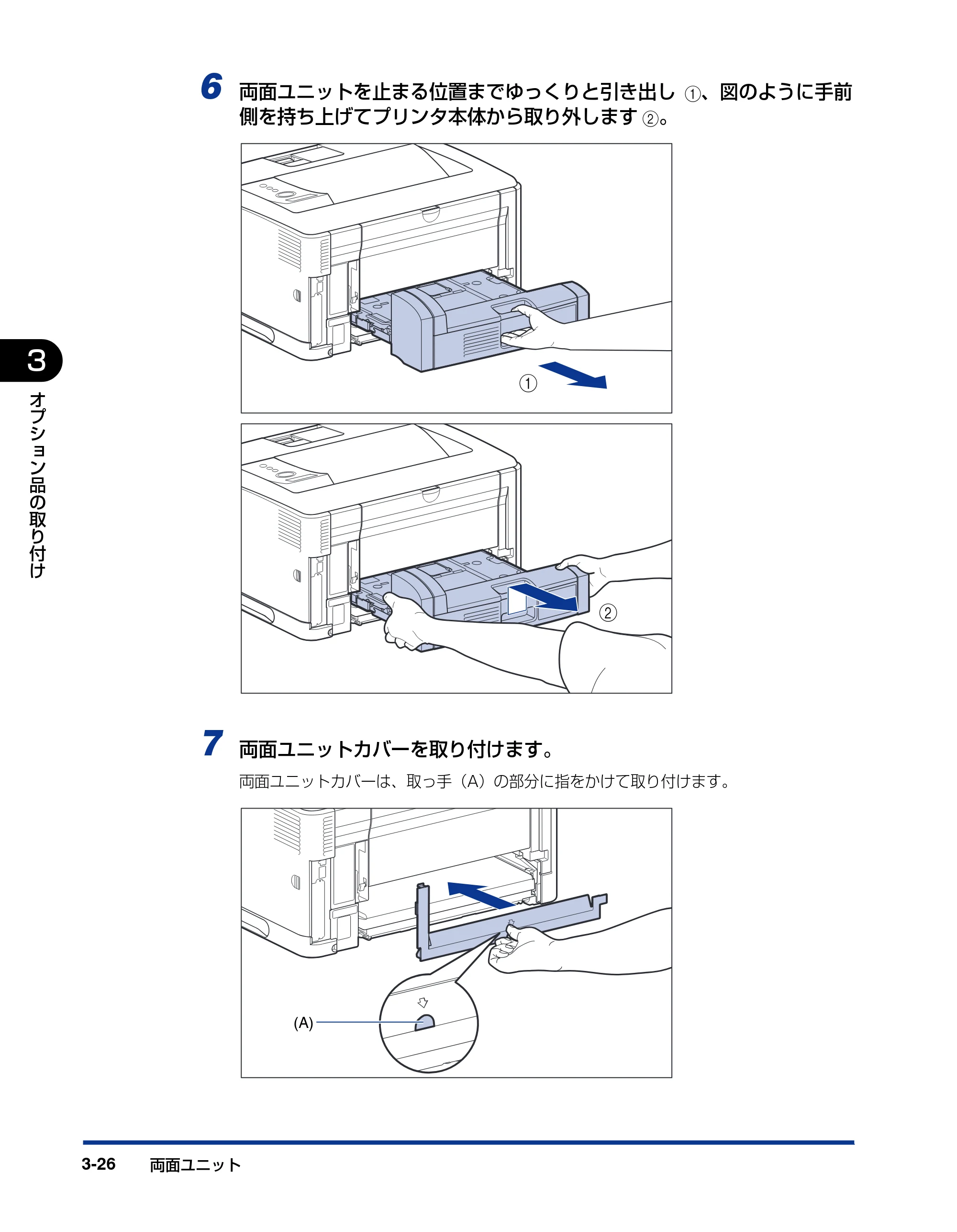 キヤノン LBP3970/3920 設置ガイド 2010年1月20日掲載 （PDF形式／3.67Mバイト） — 原本ページ — 88ページ