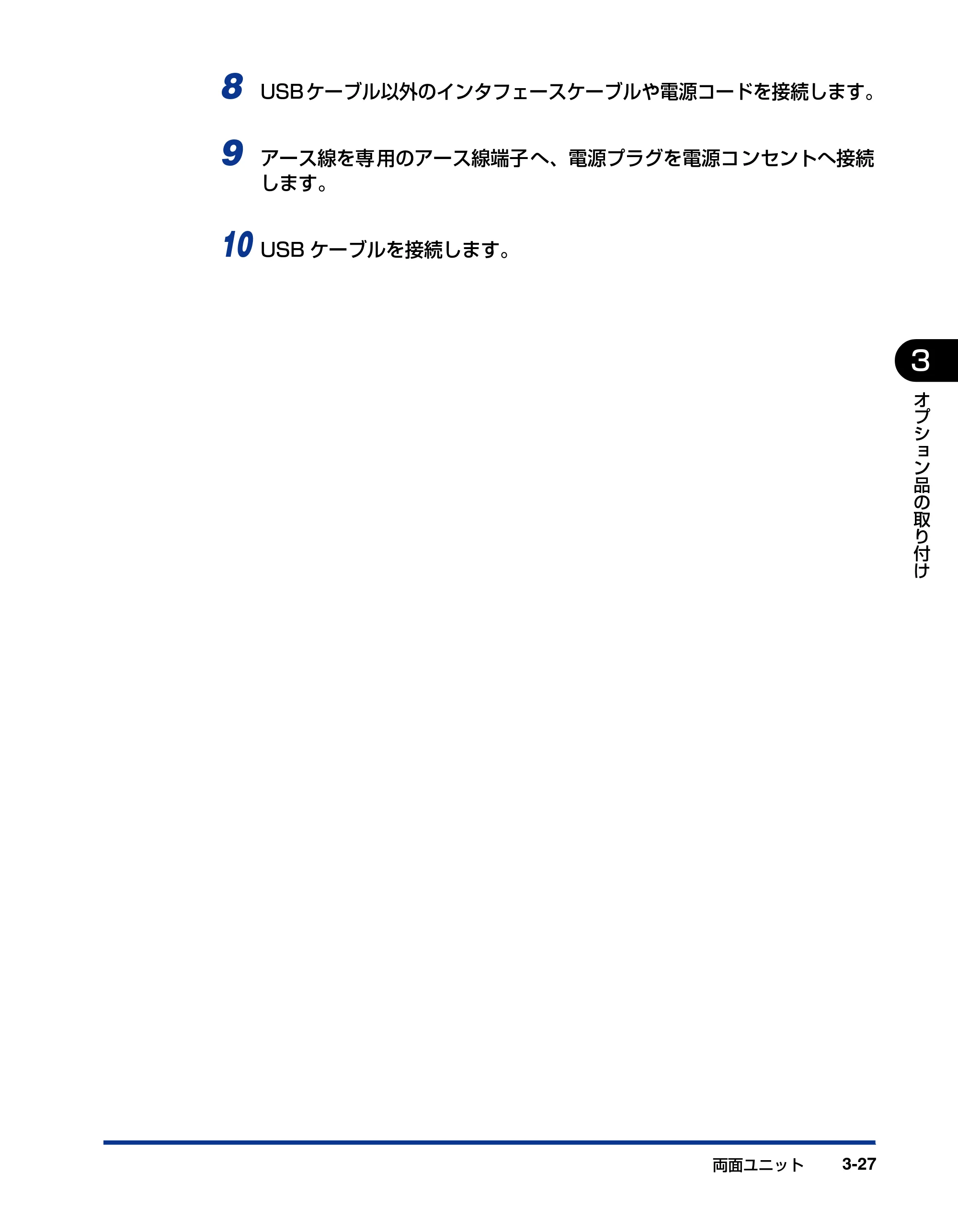 キヤノン LBP3970/3920 設置ガイド 2010年1月20日掲載 （PDF形式／3.67Mバイト） — 原本ページ — 89ページ