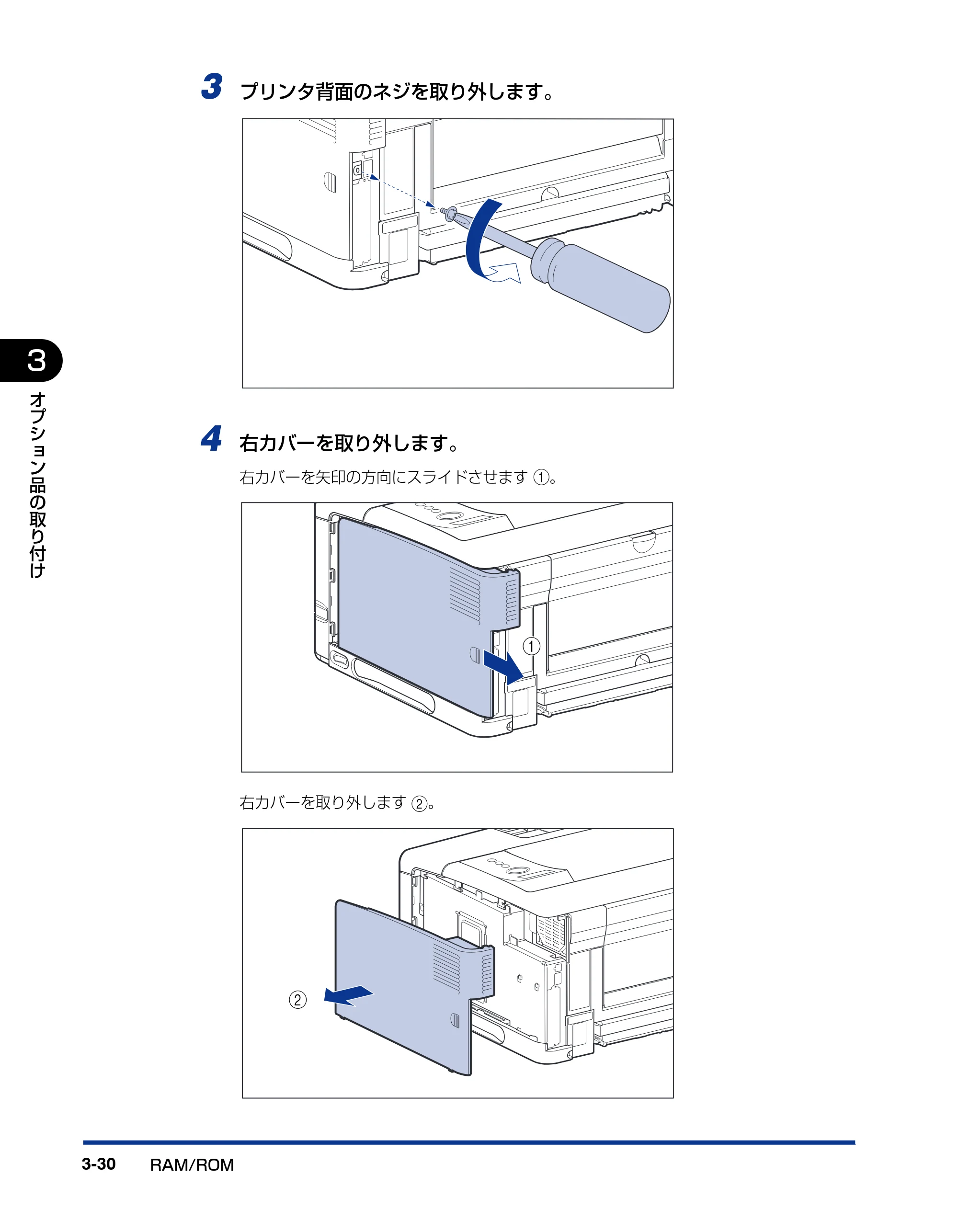 キヤノン LBP3970/3920 設置ガイド 2010年1月20日掲載 （PDF形式／3.67Mバイト） — 原本ページ — 92ページ