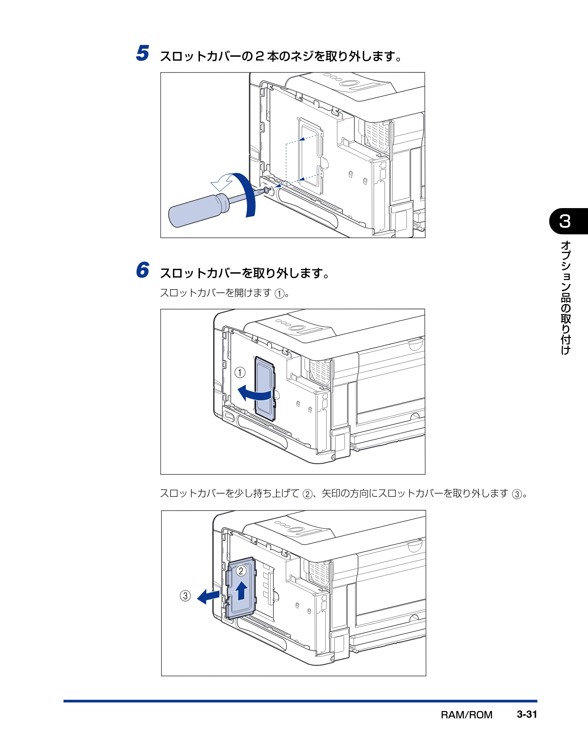 キヤノン LBP3970/3920 設置ガイド 2010年1月20日掲載 （PDF形式／3.67Mバイト） — 原本ページ — 93ページ