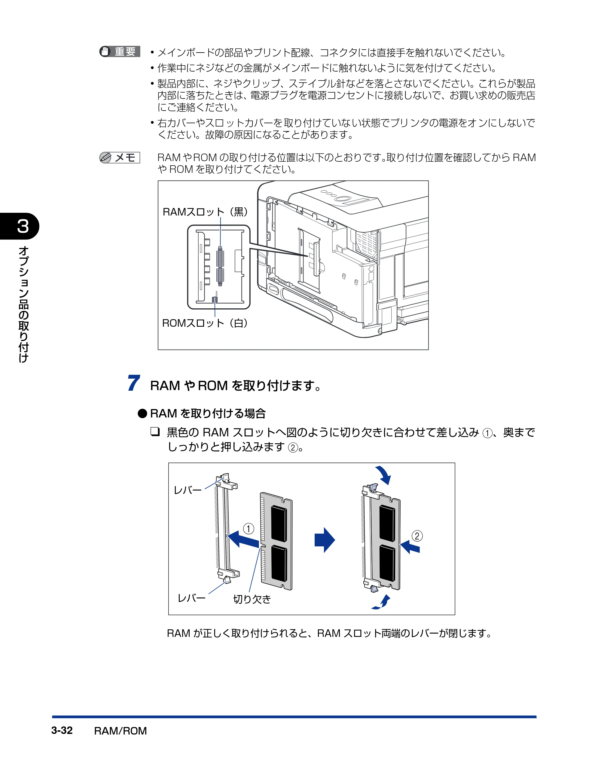キヤノン LBP3970/3920 設置ガイド 2010年1月20日掲載 （PDF形式／3.67Mバイト） — 原本ページ — 94ページ