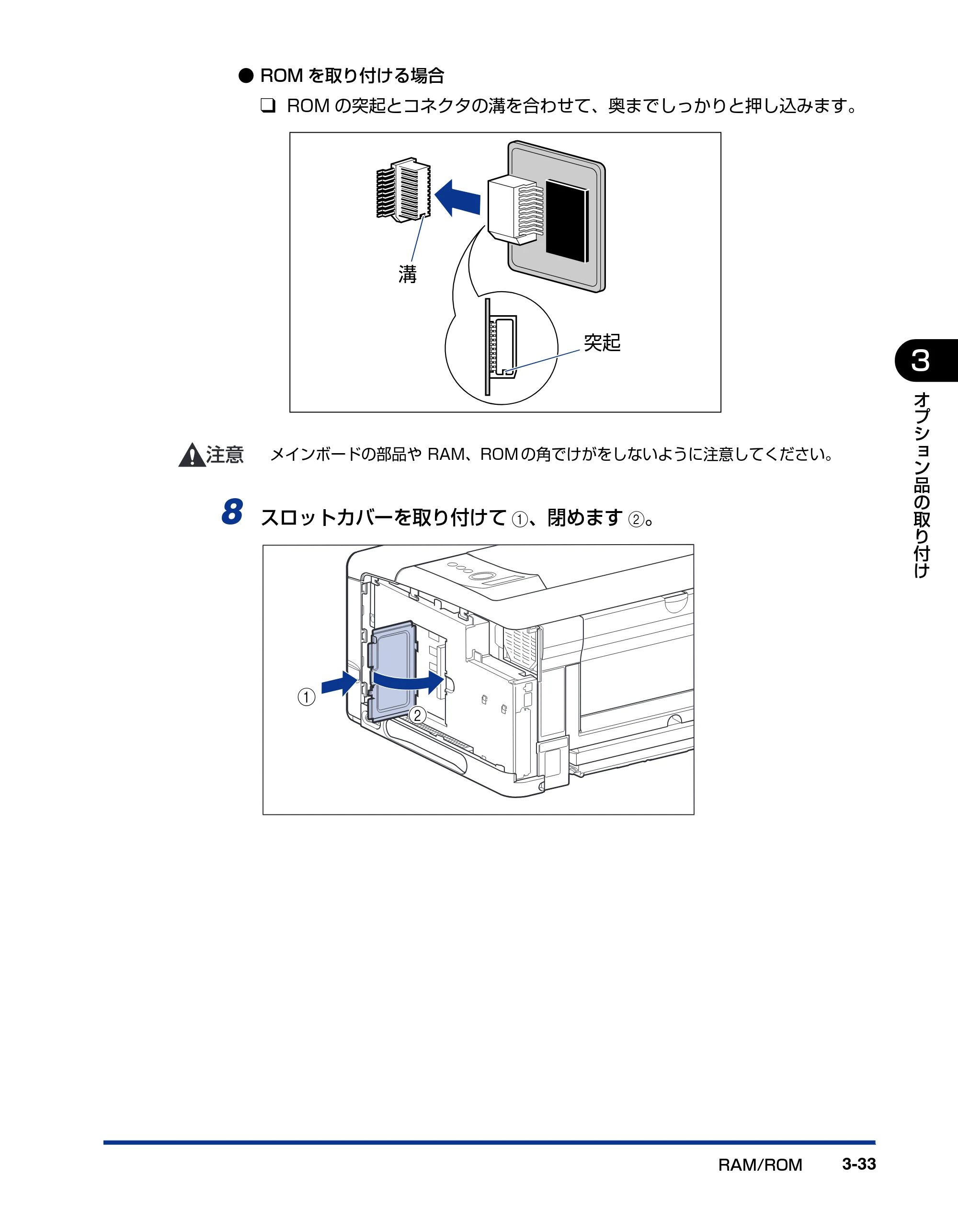 キヤノン LBP3970/3920 設置ガイド 2010年1月20日掲載 （PDF形式／3.67Mバイト） — 原本ページ — 95ページ
