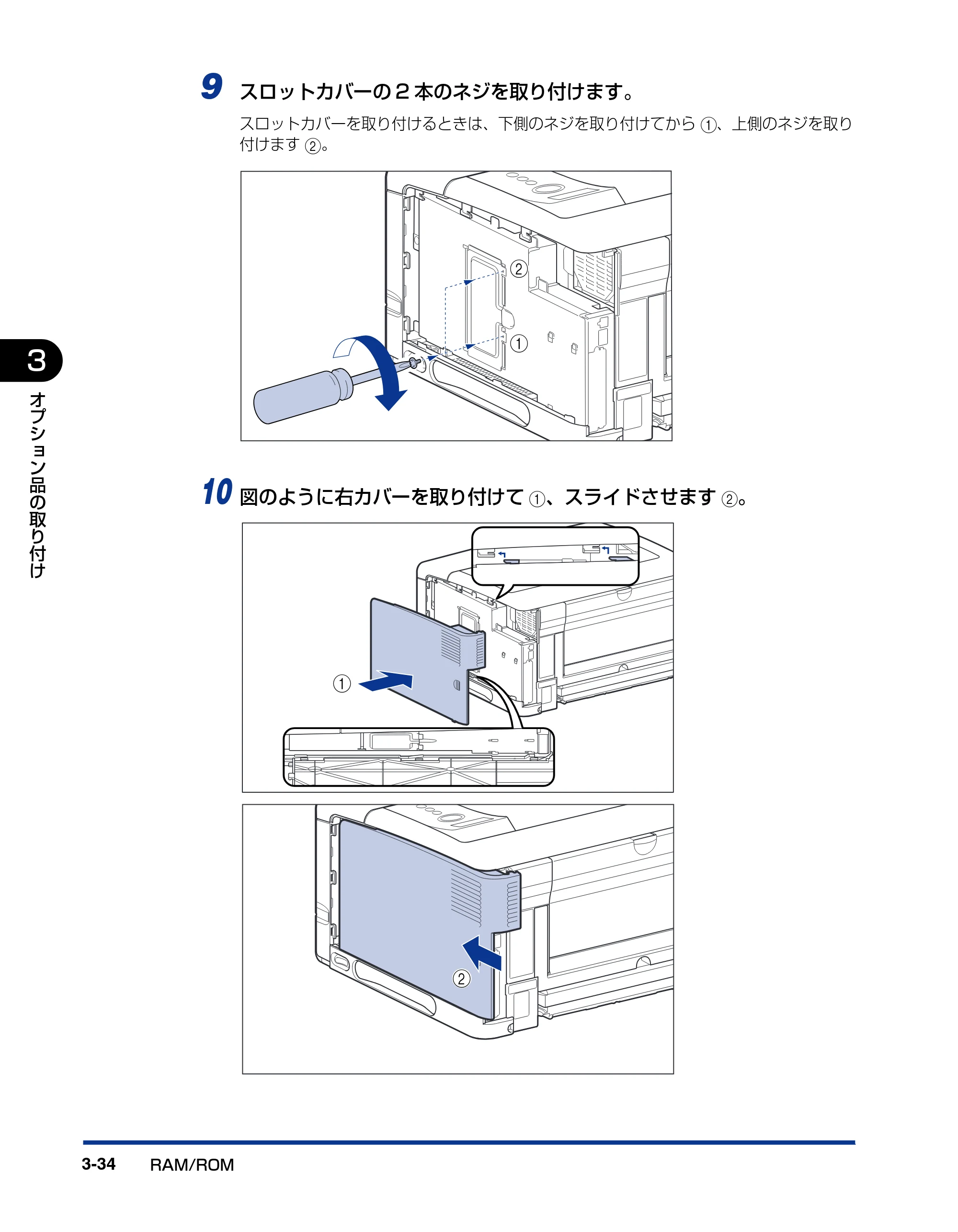 キヤノン LBP3970/3920 設置ガイド 2010年1月20日掲載 （PDF形式／3.67Mバイト） — 原本ページ — 96ページ