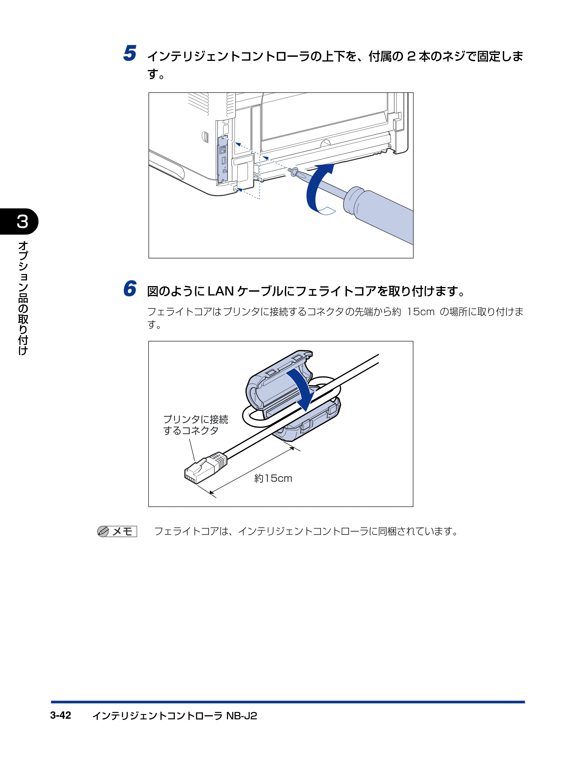 キヤノン LBP3970/3920 設置ガイド 2010年1月20日掲載 （PDF形式／3.67Mバイト） — 原本ページ — 104ページ