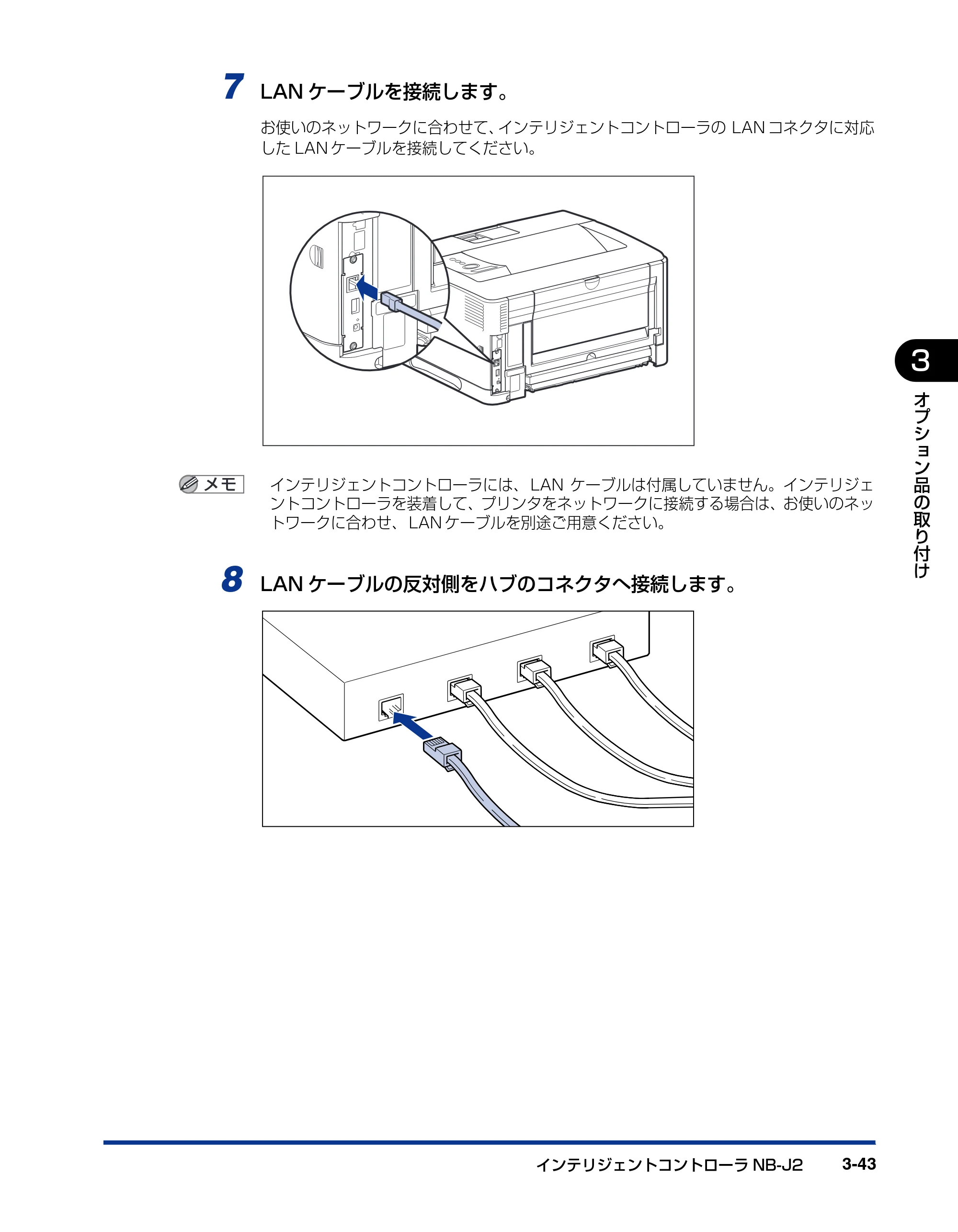 キヤノン LBP3970/3920 設置ガイド 2010年1月20日掲載 （PDF形式／3.67Mバイト） — 原本ページ — 105ページ