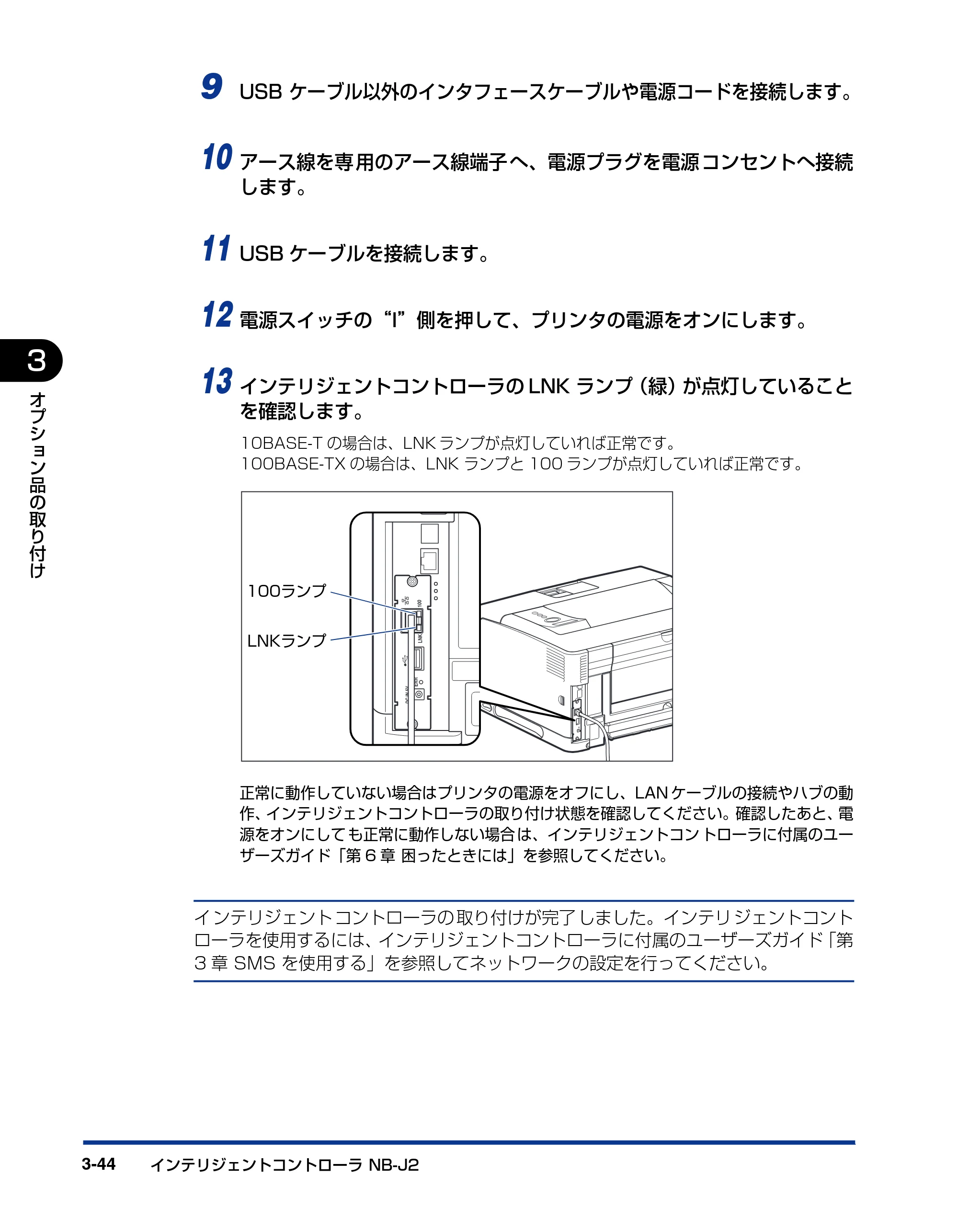 キヤノン LBP3970/3920 設置ガイド 2010年1月20日掲載 （PDF形式／3.67Mバイト） — 原本ページ — 106ページ