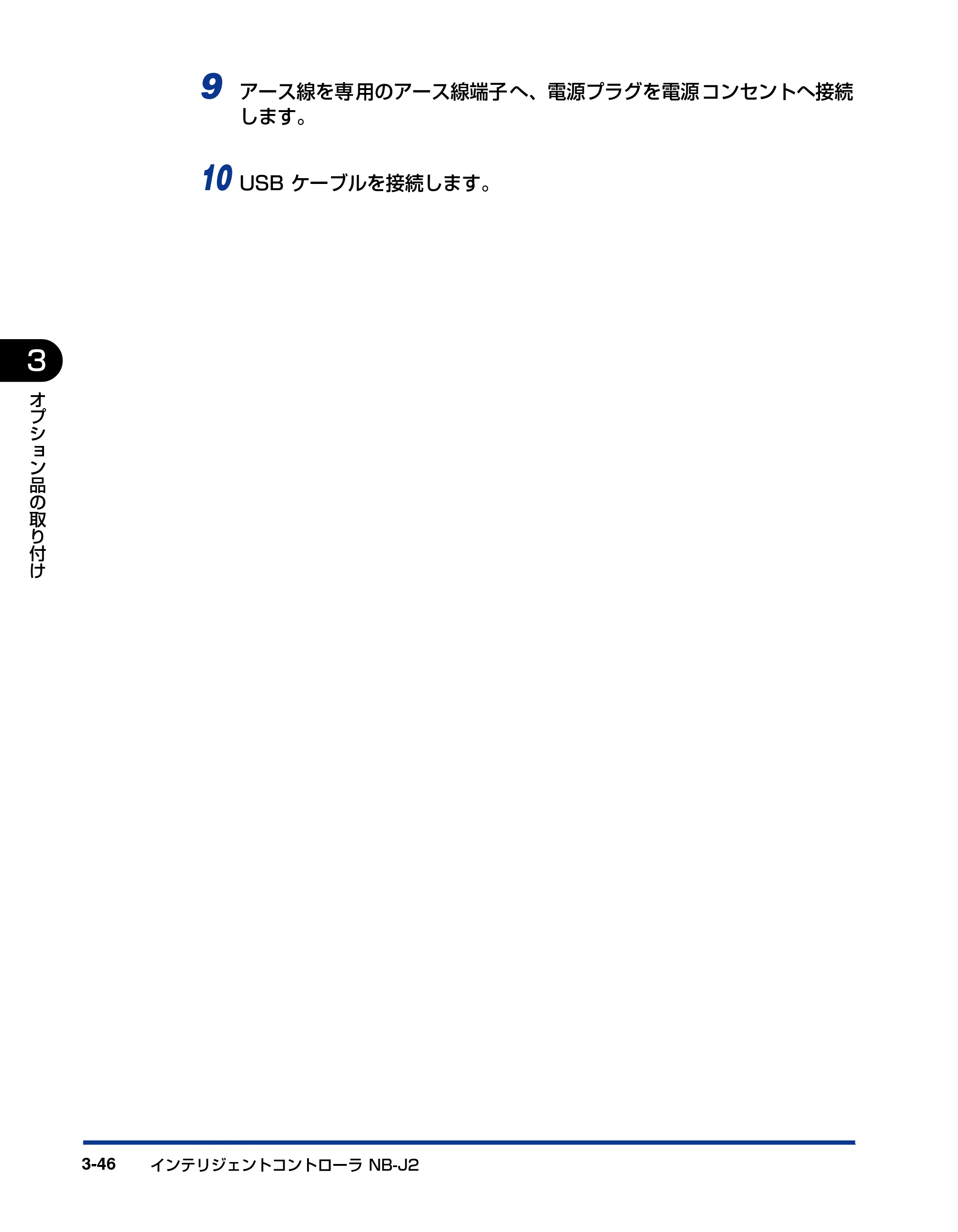 キヤノン LBP3970/3920 設置ガイド 2010年1月20日掲載 （PDF形式／3.67Mバイト） — 原本ページ — 108ページ