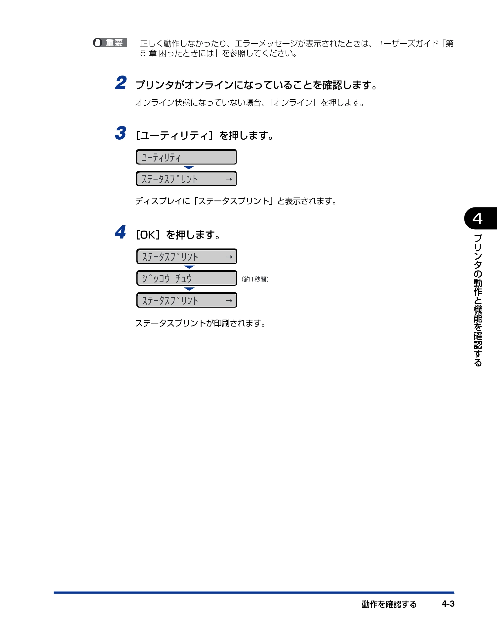 キヤノン LBP3970/3920 設置ガイド 2010年1月20日掲載 （PDF形式／3.67Mバイト） — 原本ページ — 111ページ