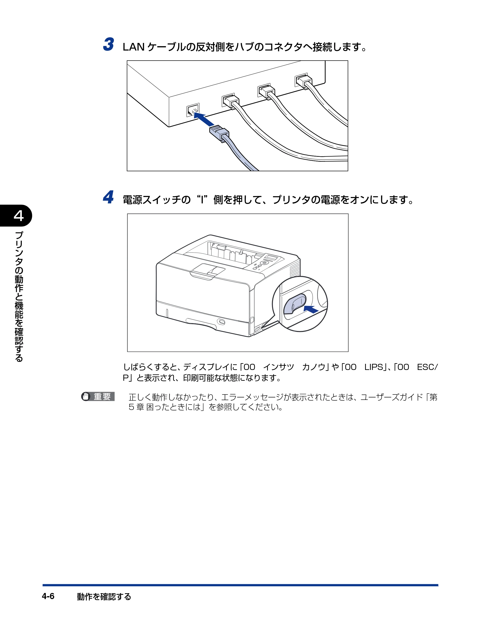 キヤノン LBP3970/3920 設置ガイド 2010年1月20日掲載 （PDF形式／3.67Mバイト） — 原本ページ — 114ページ
