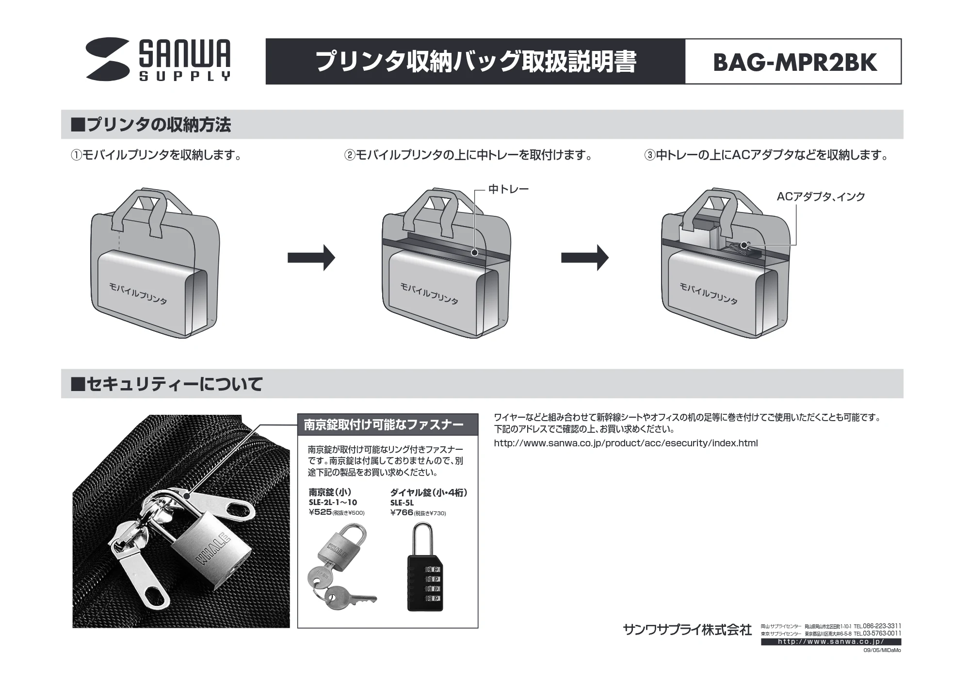 サンワサプライ BAG-MPR2BK 取扱説明書 — 原本ページ — 1ページ