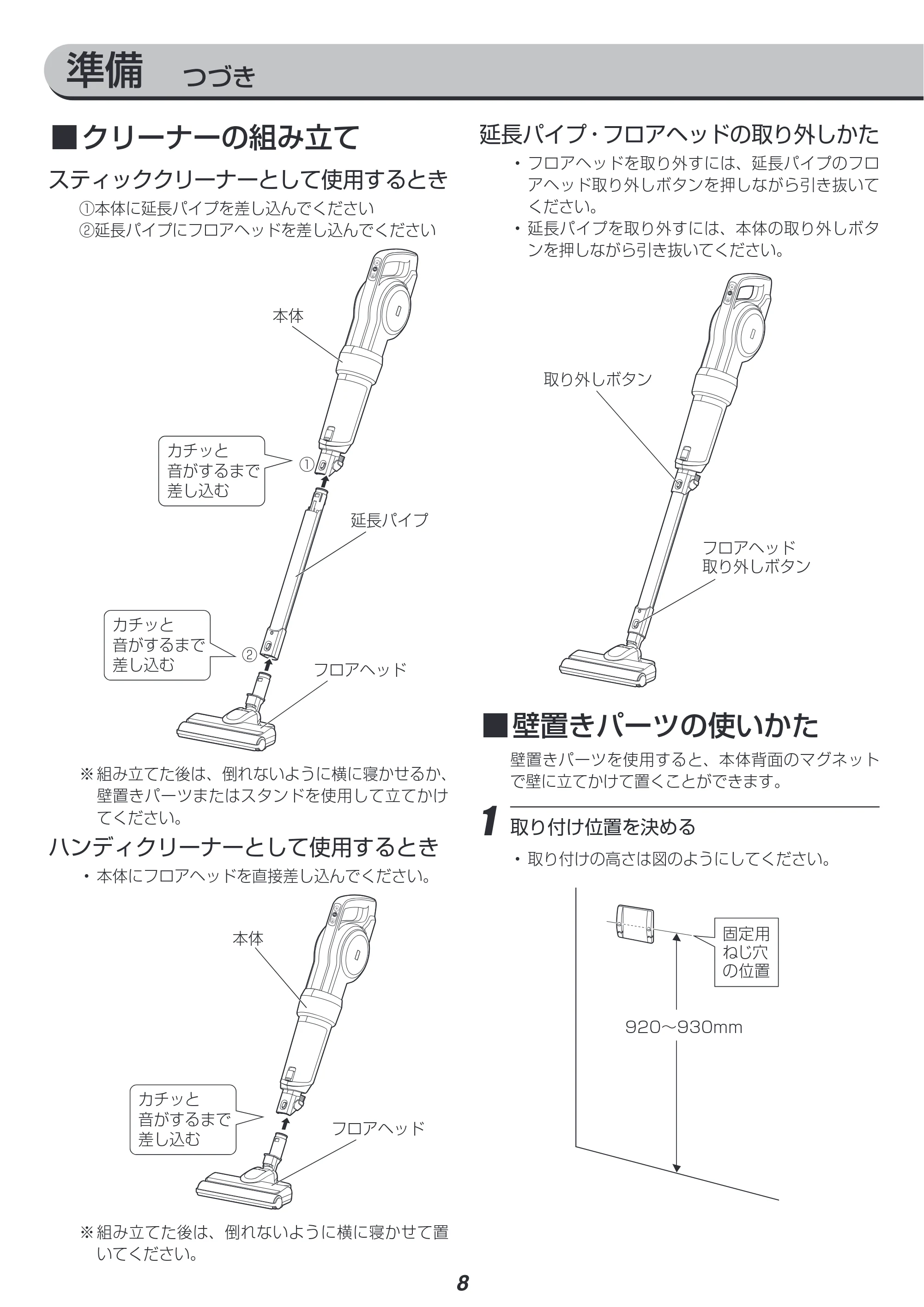 アイリスオーヤマ KIC-CSP5 取扱説明書 — 原本ページ — 8ページ