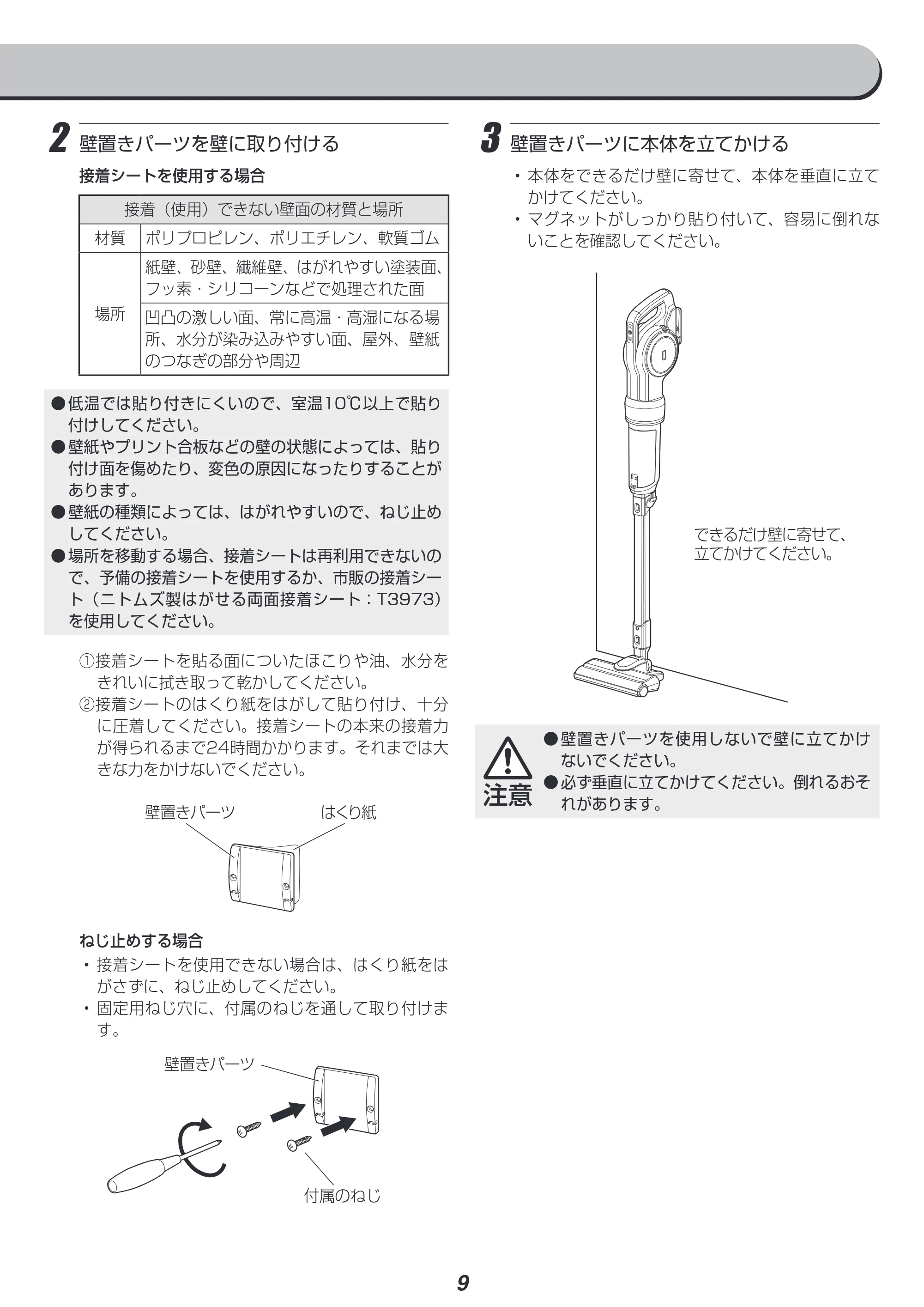 アイリスオーヤマ KIC-CSP5 取扱説明書 — 原本ページ — 9ページ
