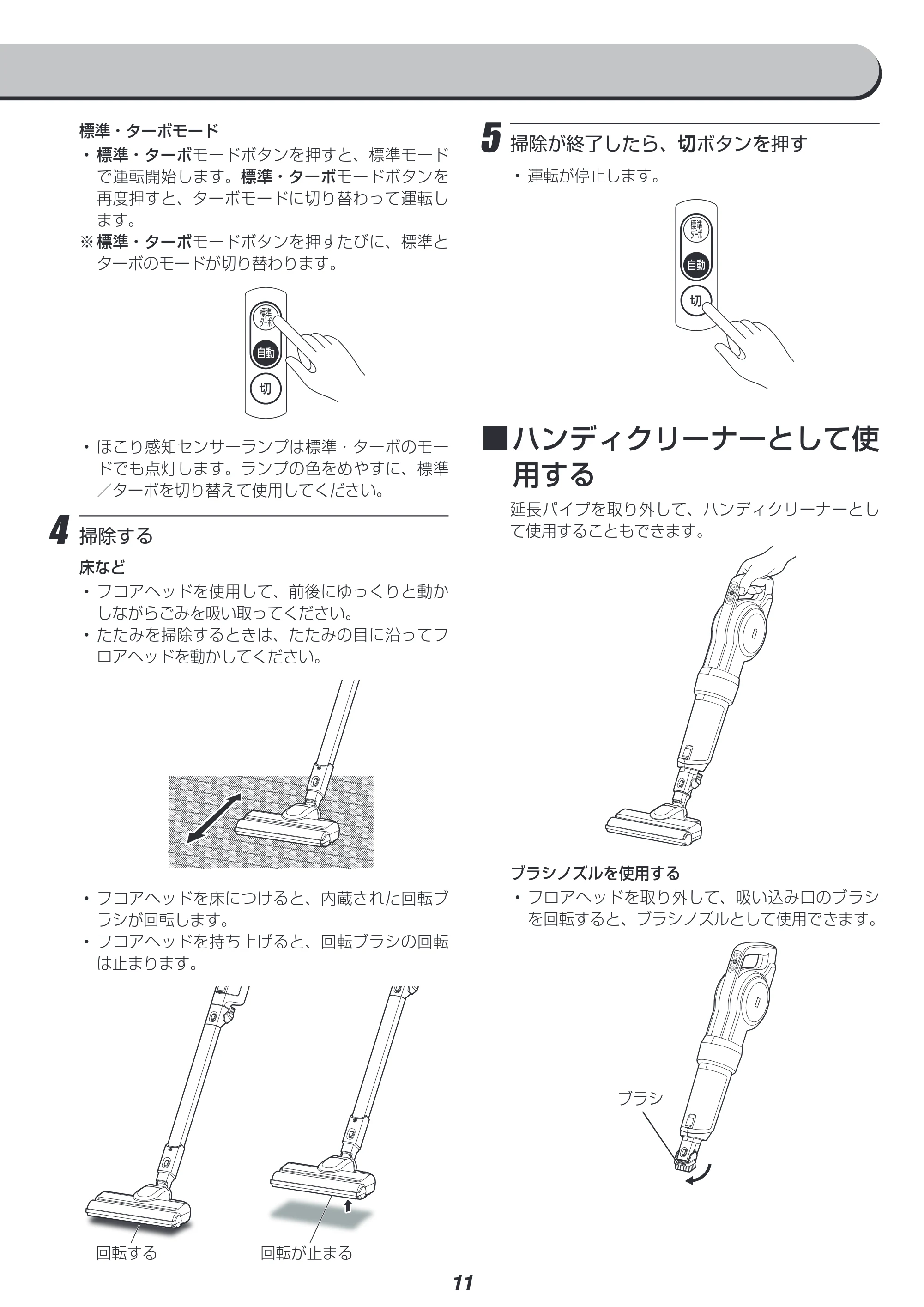 アイリスオーヤマ KIC-CSP5 取扱説明書 — 原本ページ — 11ページ