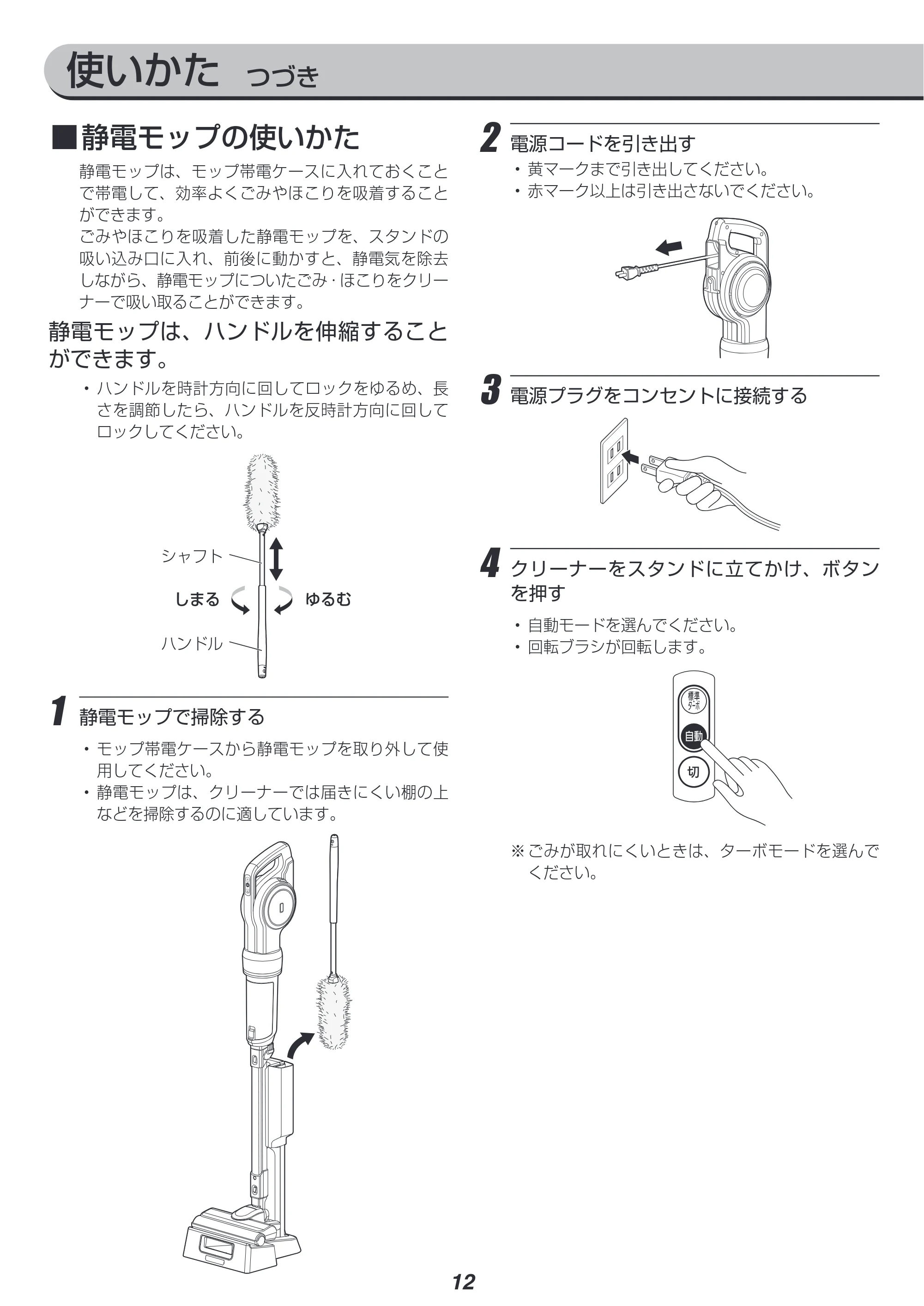 アイリスオーヤマ KIC-CSP5 取扱説明書 — 原本ページ — 12ページ