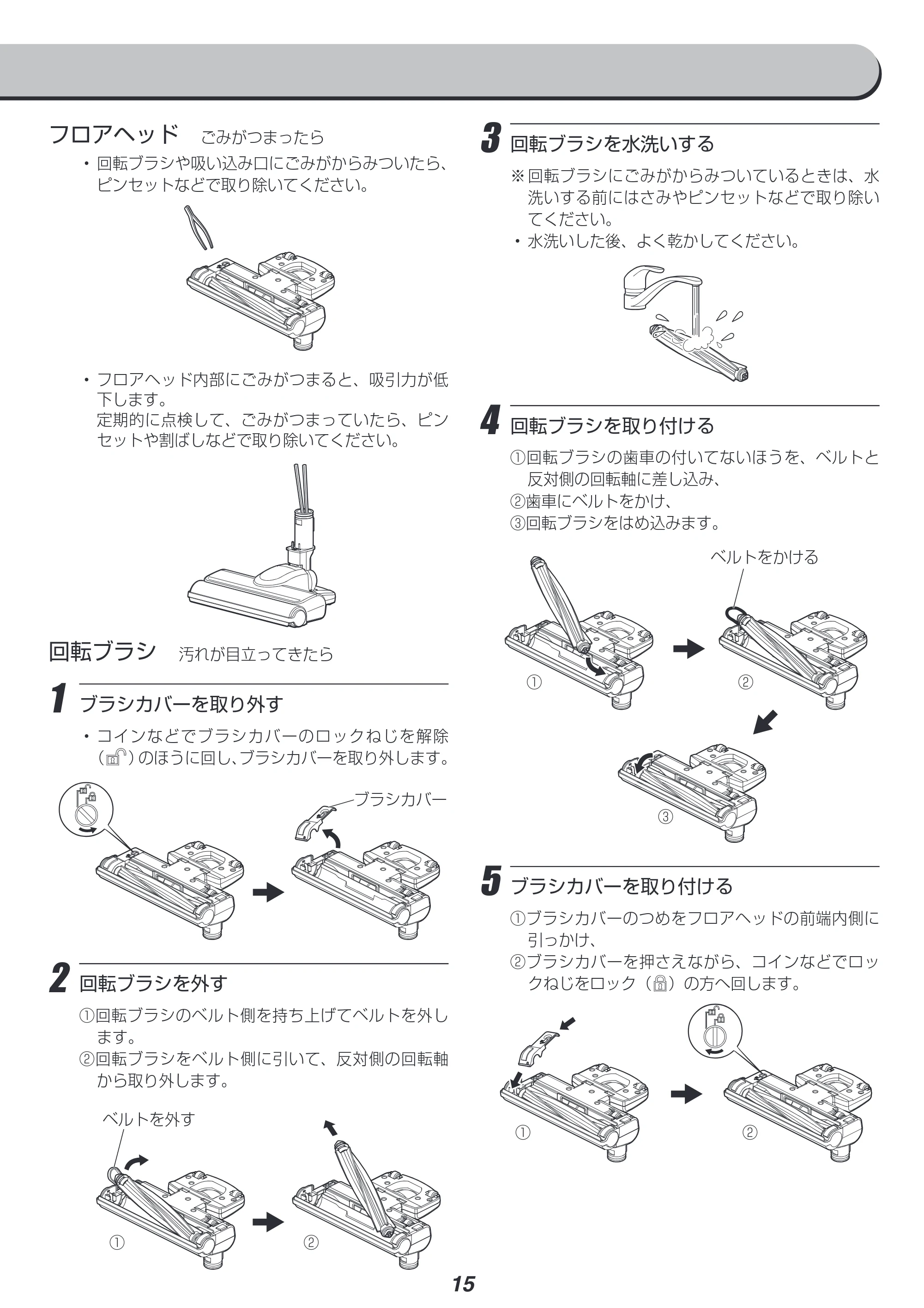 アイリスオーヤマ KIC-CSP5 取扱説明書 — 原本ページ — 15ページ