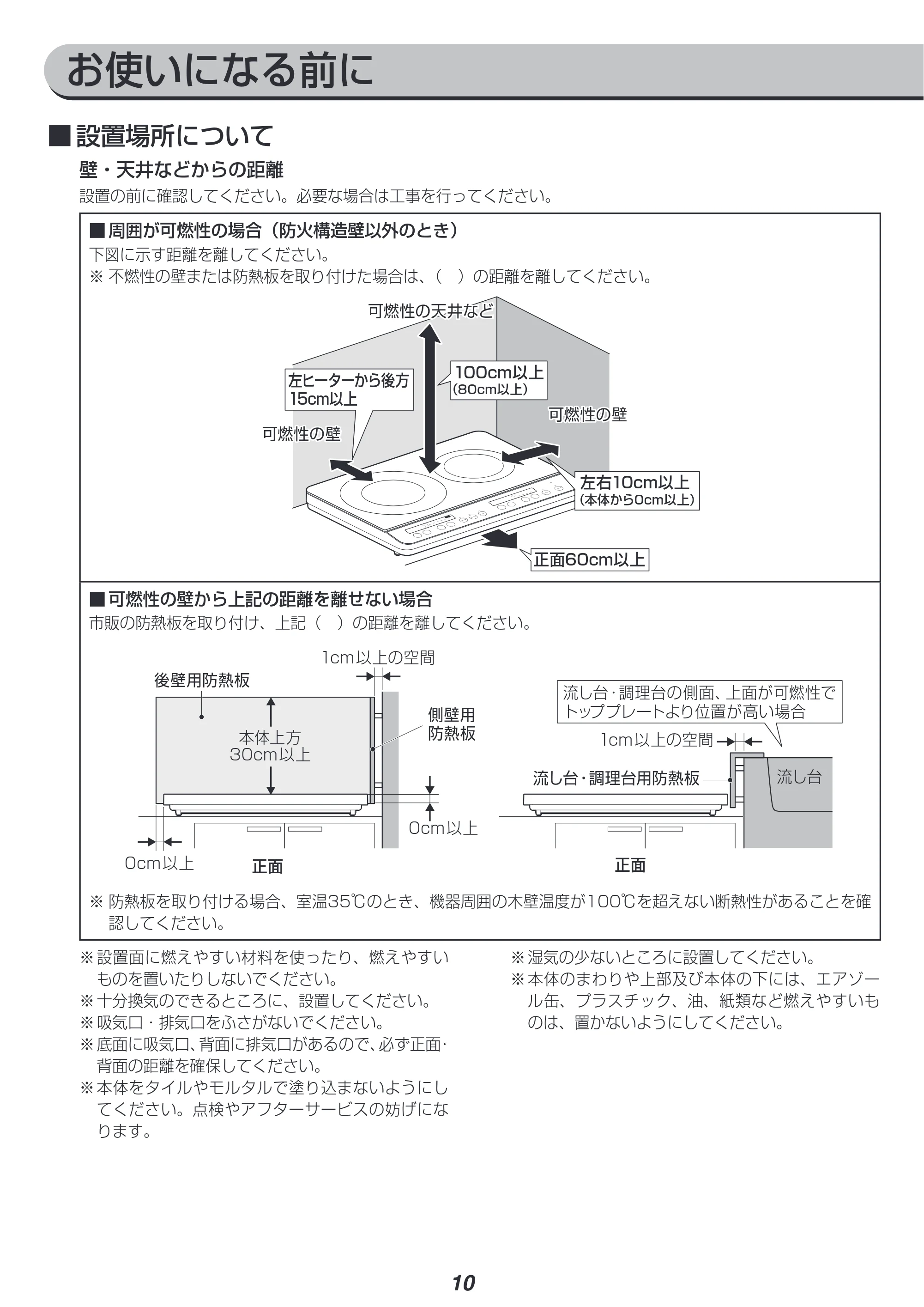アイリスオーヤマ IHK-WKT23 取扱説明書 — 原本ページ — 10ページ