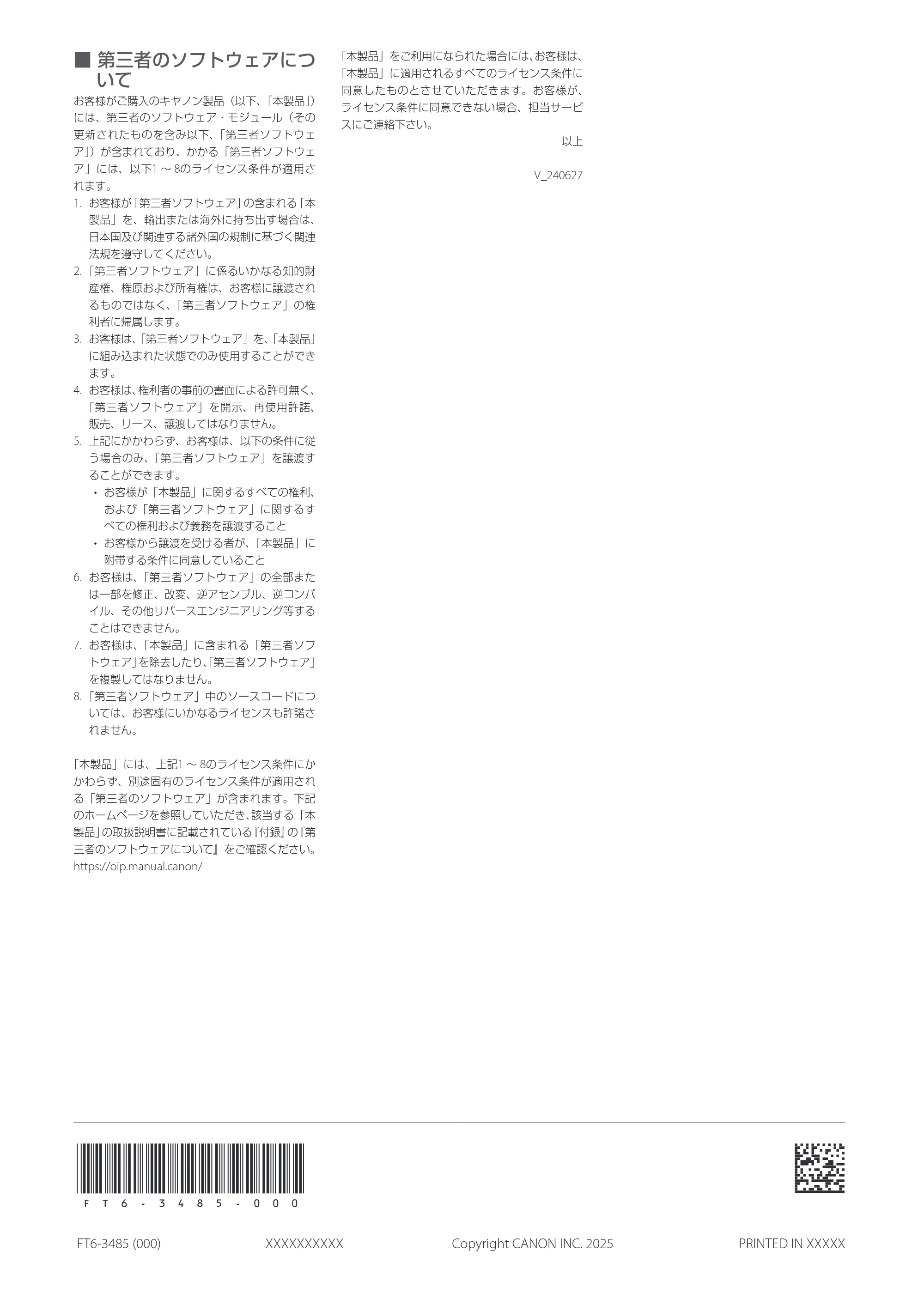 キヤノン MF755Cdw II/MF753Cdw II/MF751Cdw II 安全にお使いいただくために 2025年10月30日掲載(1.07 MB) — 原本ページ — 4ページ