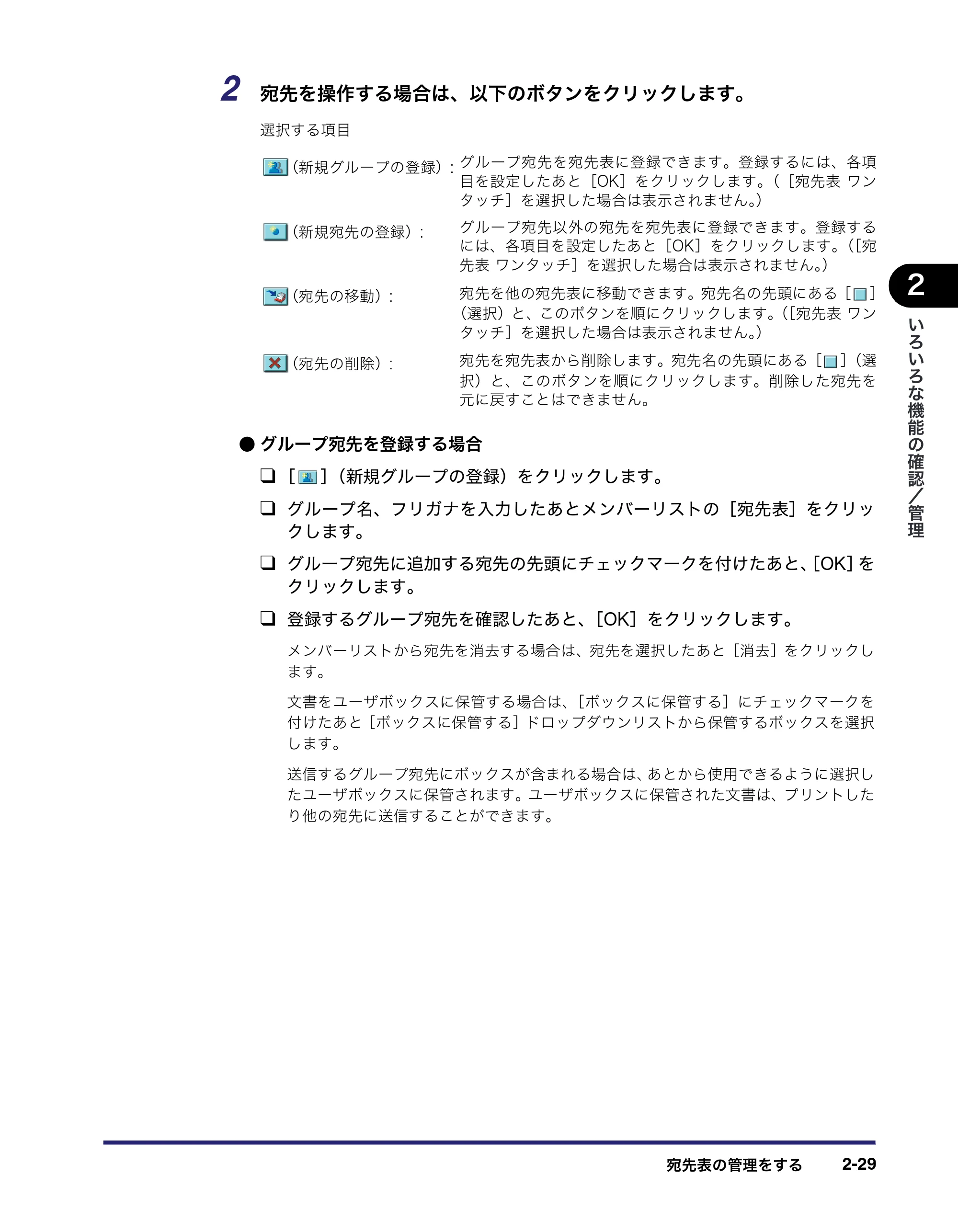 キヤノン iR C3380/C3380F/C2880/C2880F リモートUIガイド （PDF形式／13.26Mバイト） — 原本ページ — 53ページ
