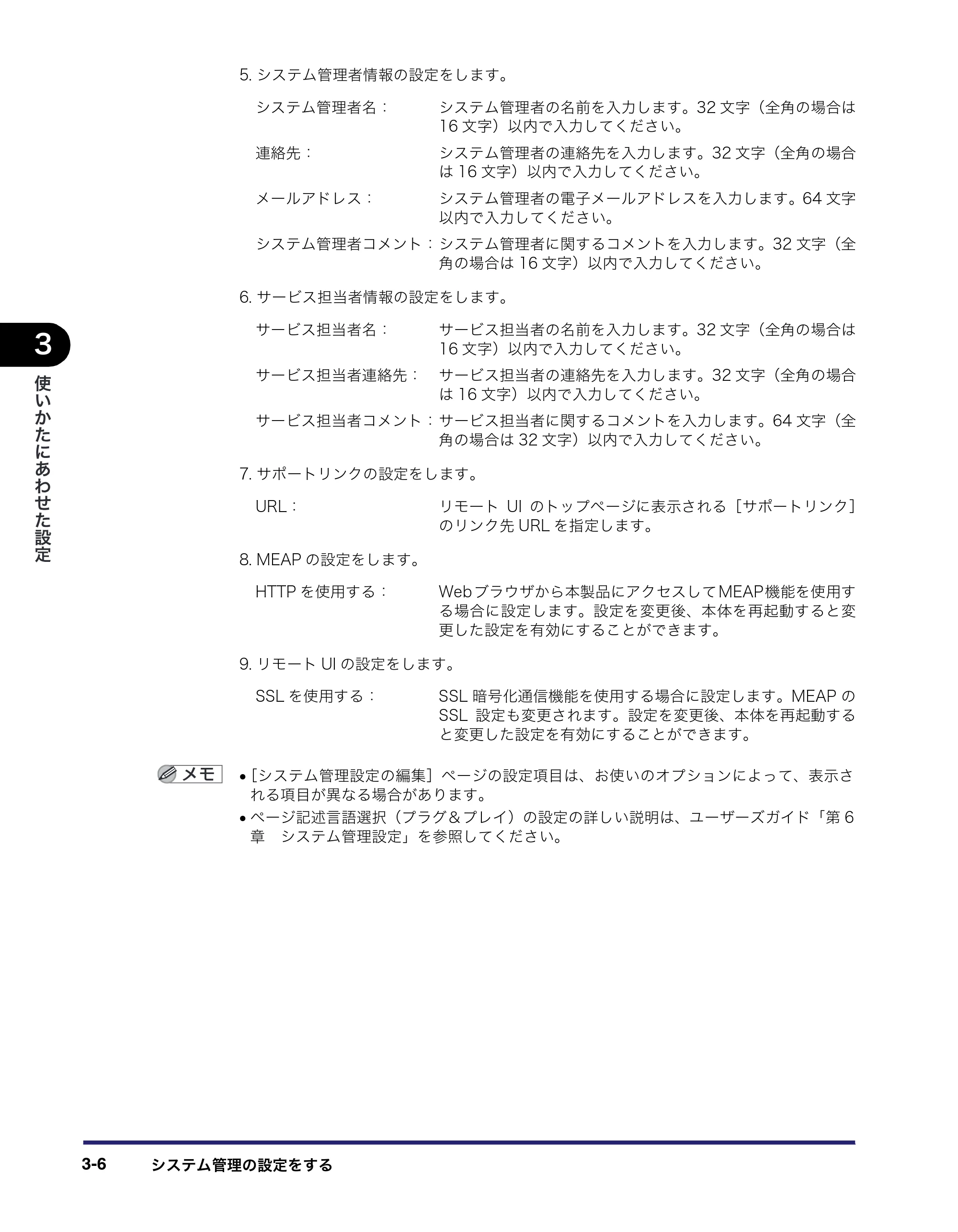 キヤノン iR C3380/C3380F/C2880/C2880F リモートUIガイド （PDF形式／13.26Mバイト） — 原本ページ — 62ページ