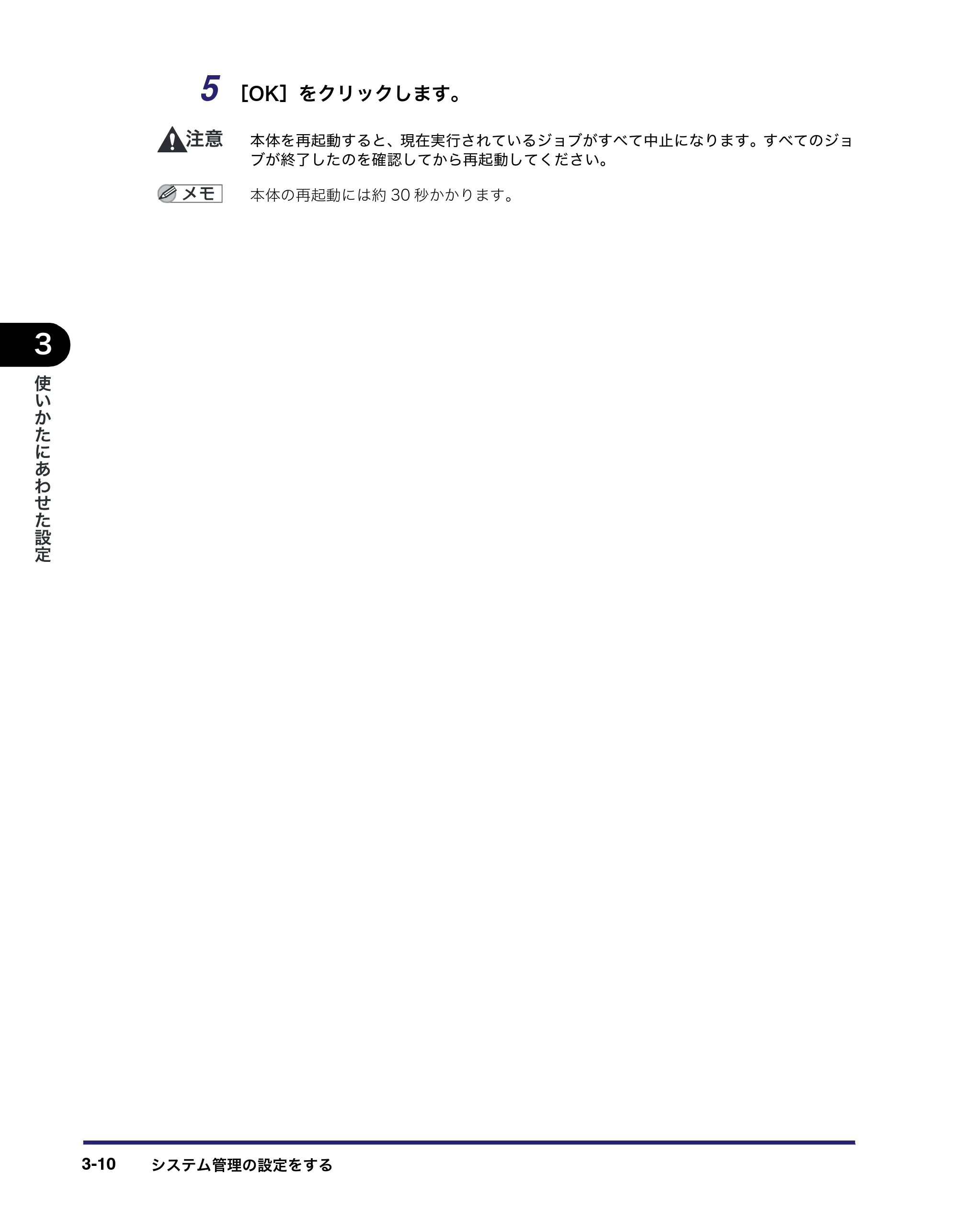 キヤノン iR C3380/C3380F/C2880/C2880F リモートUIガイド （PDF形式／13.26Mバイト） — 原本ページ — 66ページ