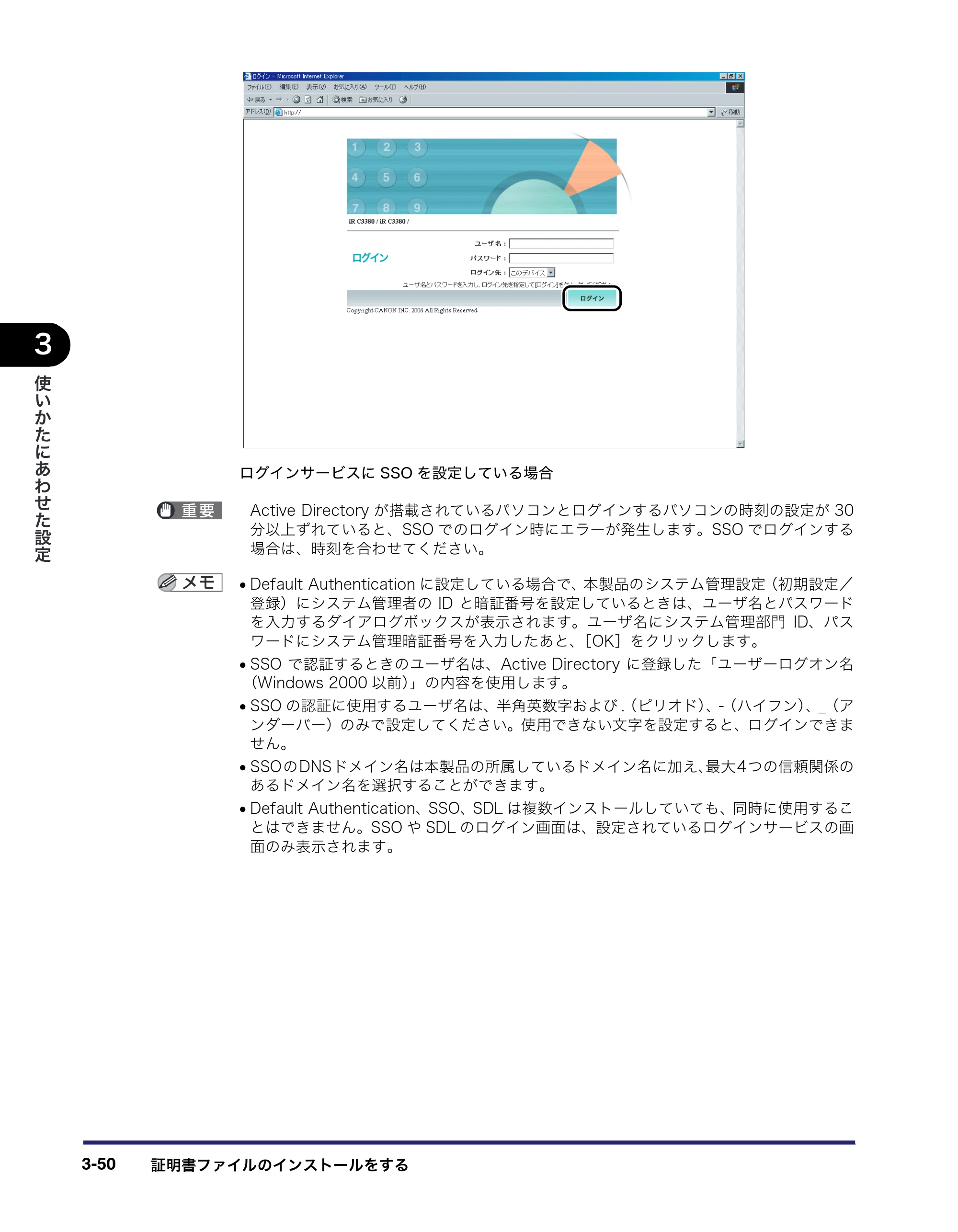 キヤノン iR C3380/C3380F/C2880/C2880F リモートUIガイド （PDF形式／13.26Mバイト） — 原本ページ — 106ページ