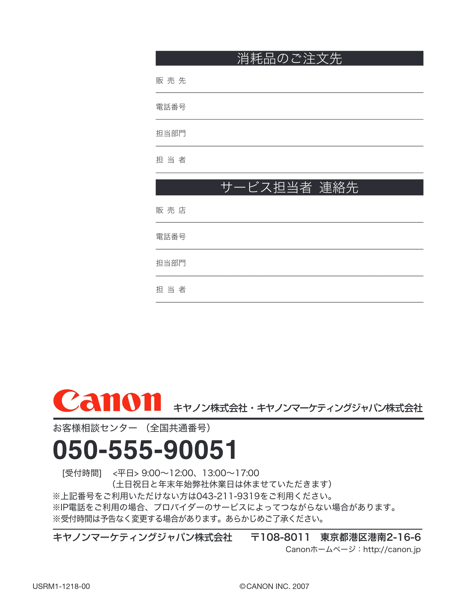 キヤノン iR C3380/C3380F/C2880/C2880F リモートUIガイド （PDF形式／13.26Mバイト） — 原本ページ — 118ページ