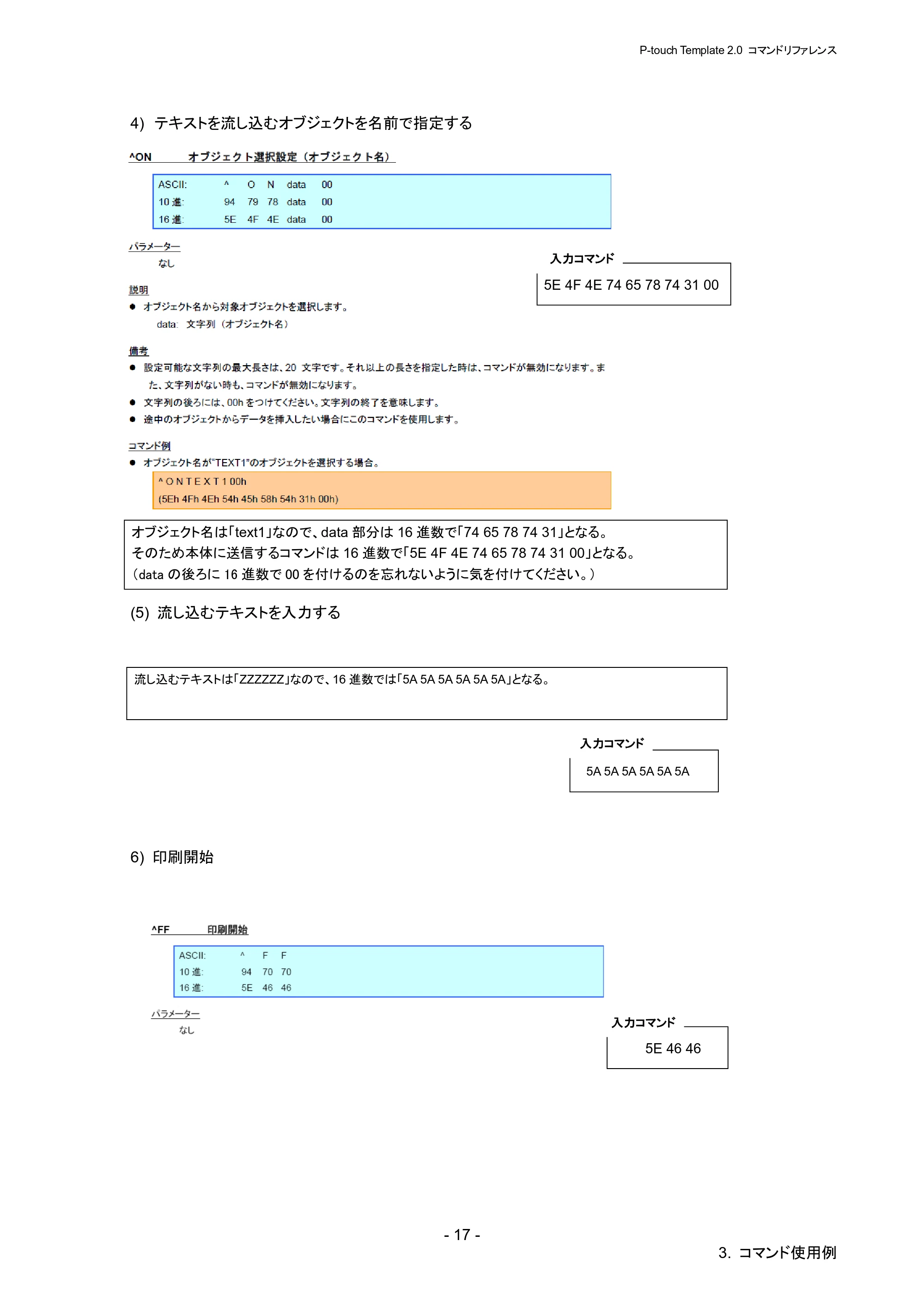 ブラザー RJ-4030 / RJ-4030Ai / RJ-4040 P-touch テンプレートマニュアル / コマンドリファレンス — 原本ページ — 23ページ