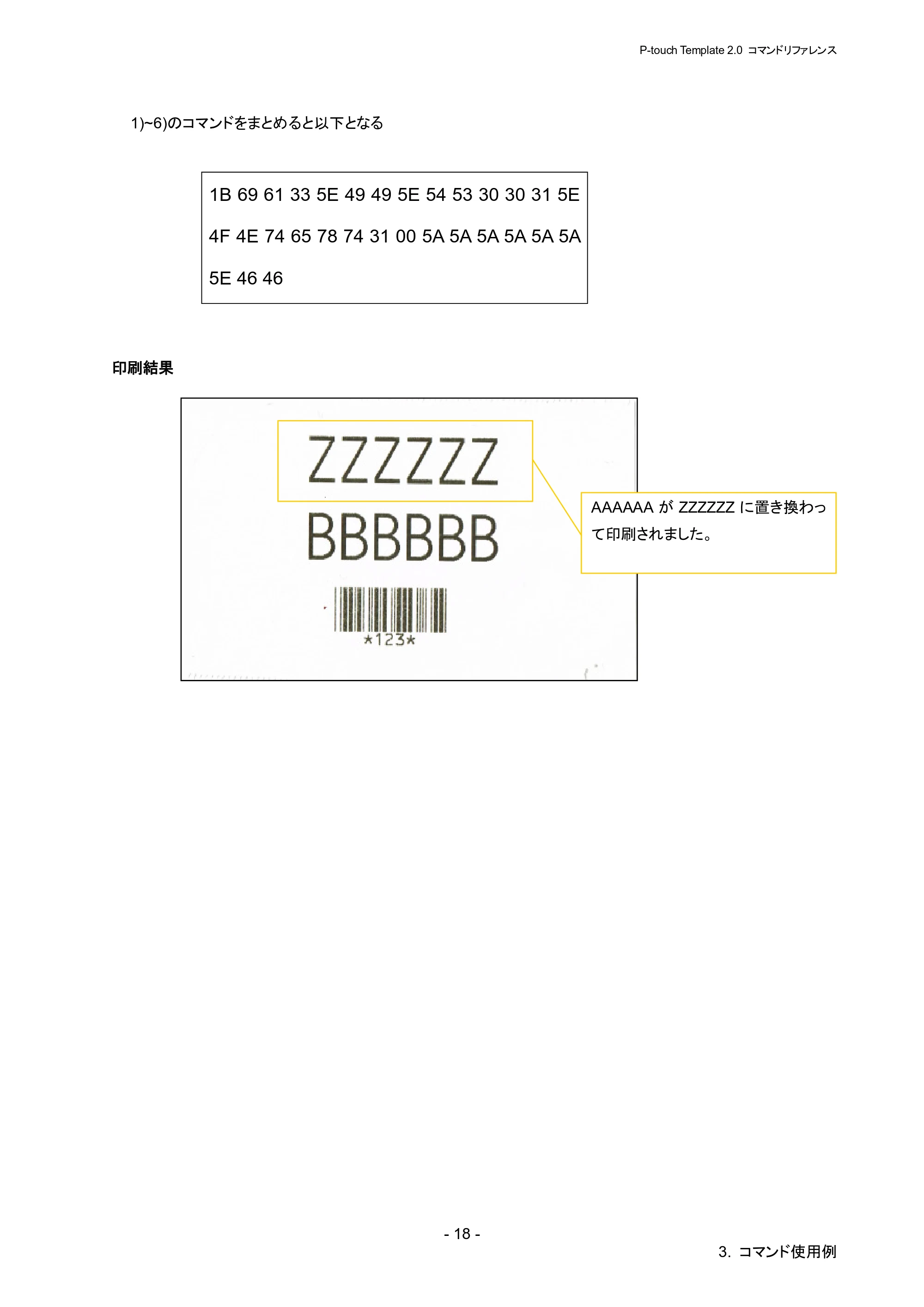 ブラザー RJ-4030 / RJ-4030Ai / RJ-4040 P-touch テンプレートマニュアル / コマンドリファレンス — 原本ページ — 24ページ