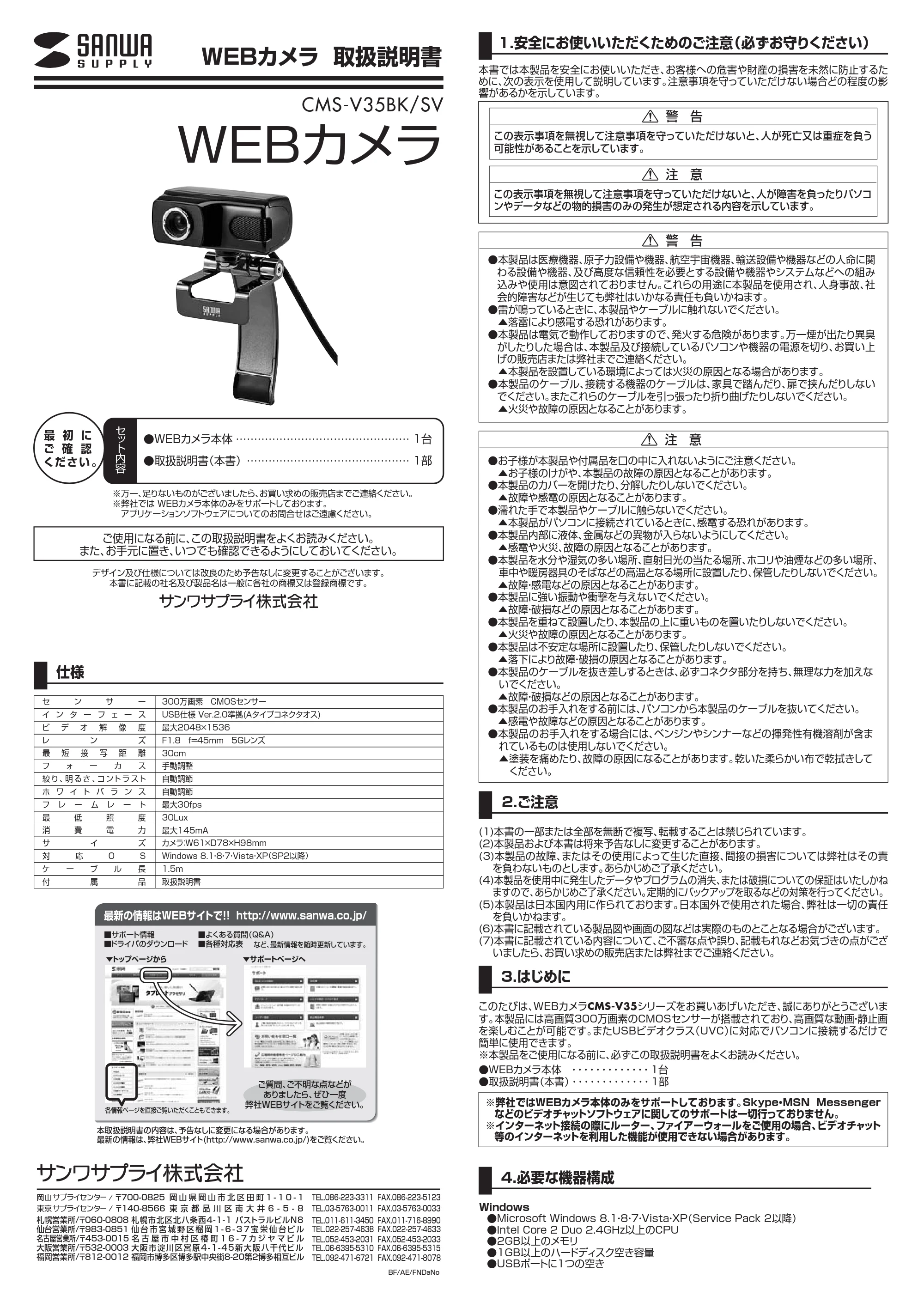 サンワサプライ 401-CMS004BK 取扱説明書 — 原本ページ — 1ページ