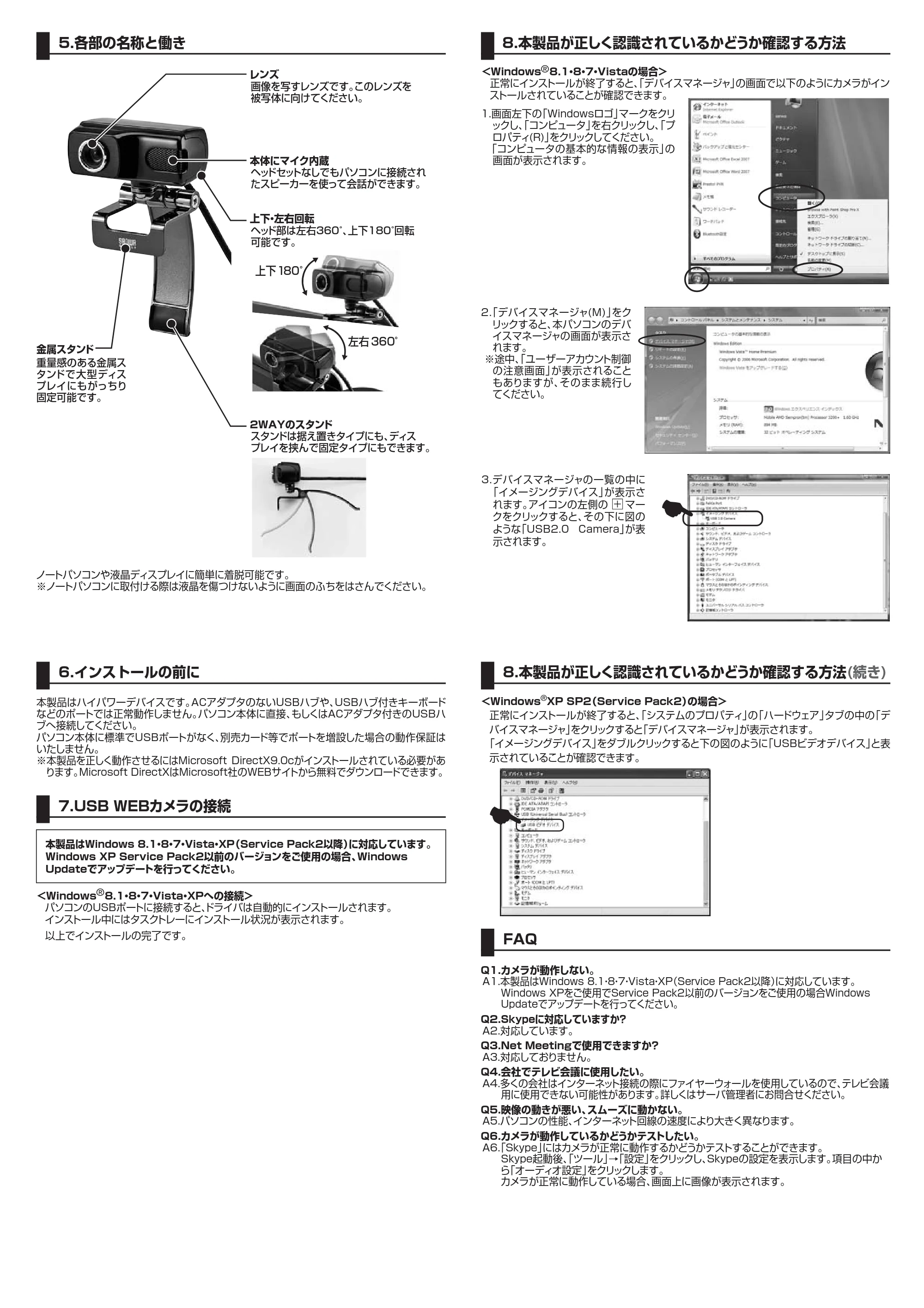 サンワサプライ 401-CMS004BK 取扱説明書 — 原本ページ — 2ページ