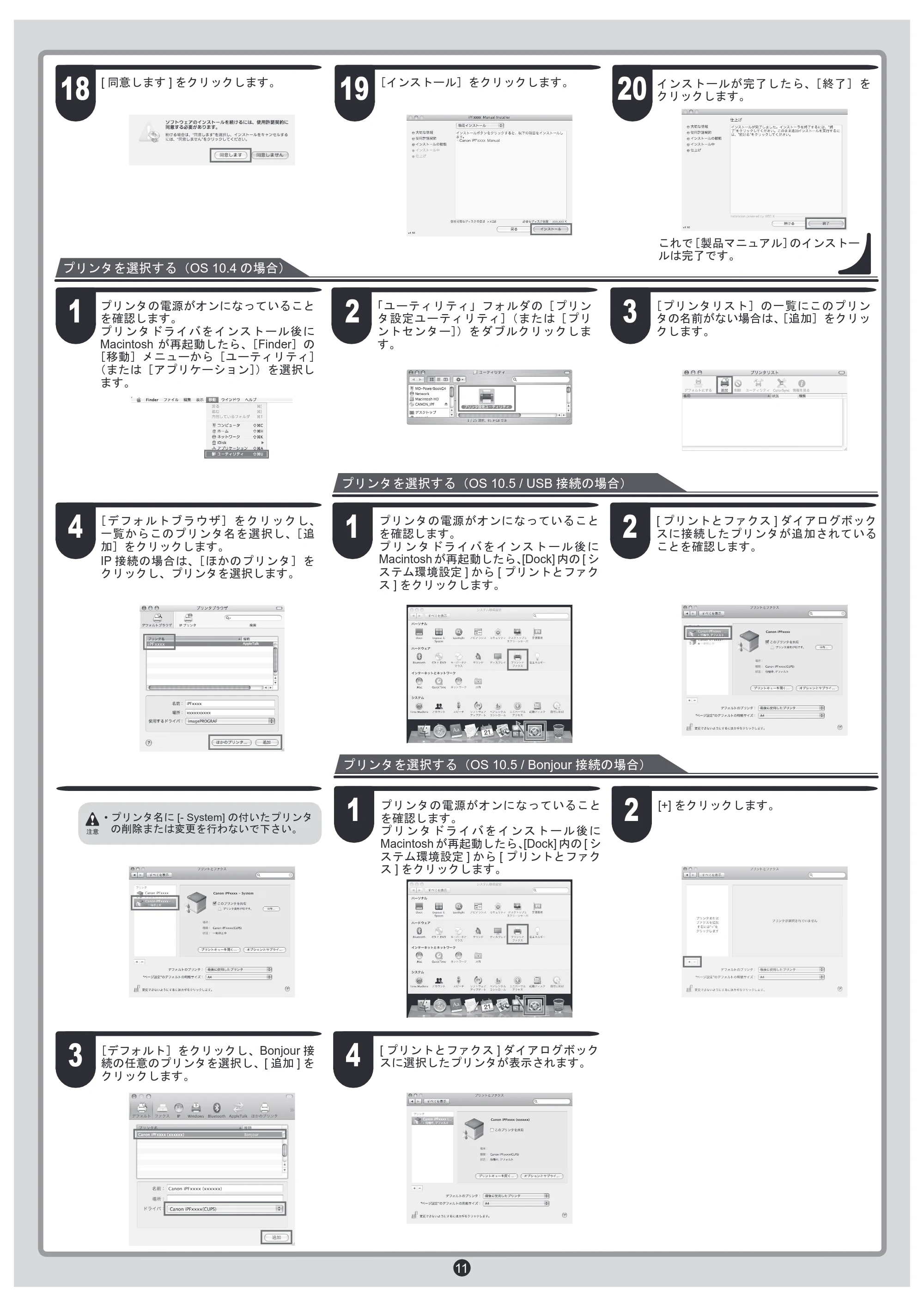 キヤノン iPF6000S/6200 クイックスタートガイド （iPF6200用） （PDF形式／5.2Mバイト） — 原本ページ — 11ページ