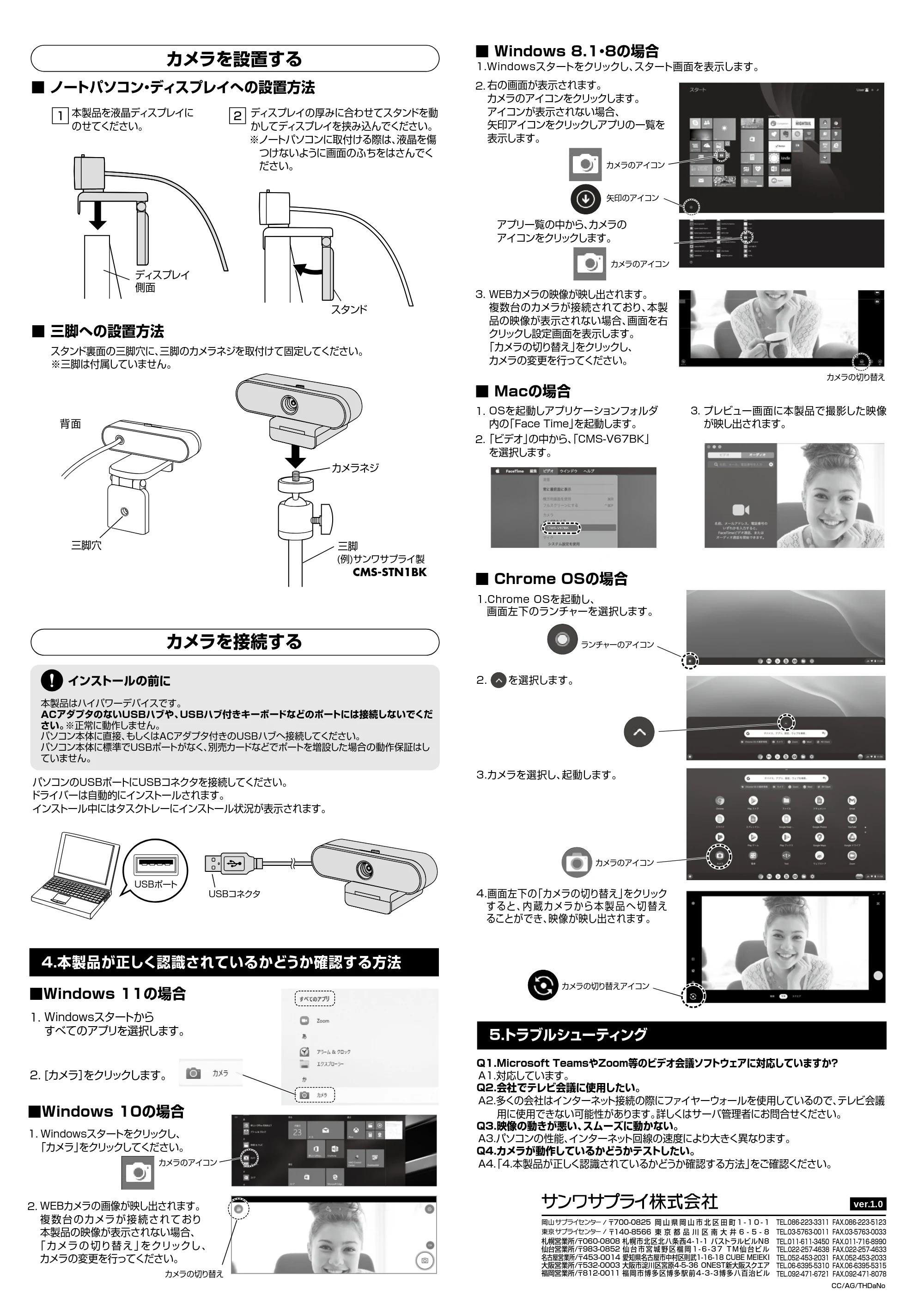 サンワサプライ CMS-V67BK 取扱説明書 — 原本ページ — 2ページ