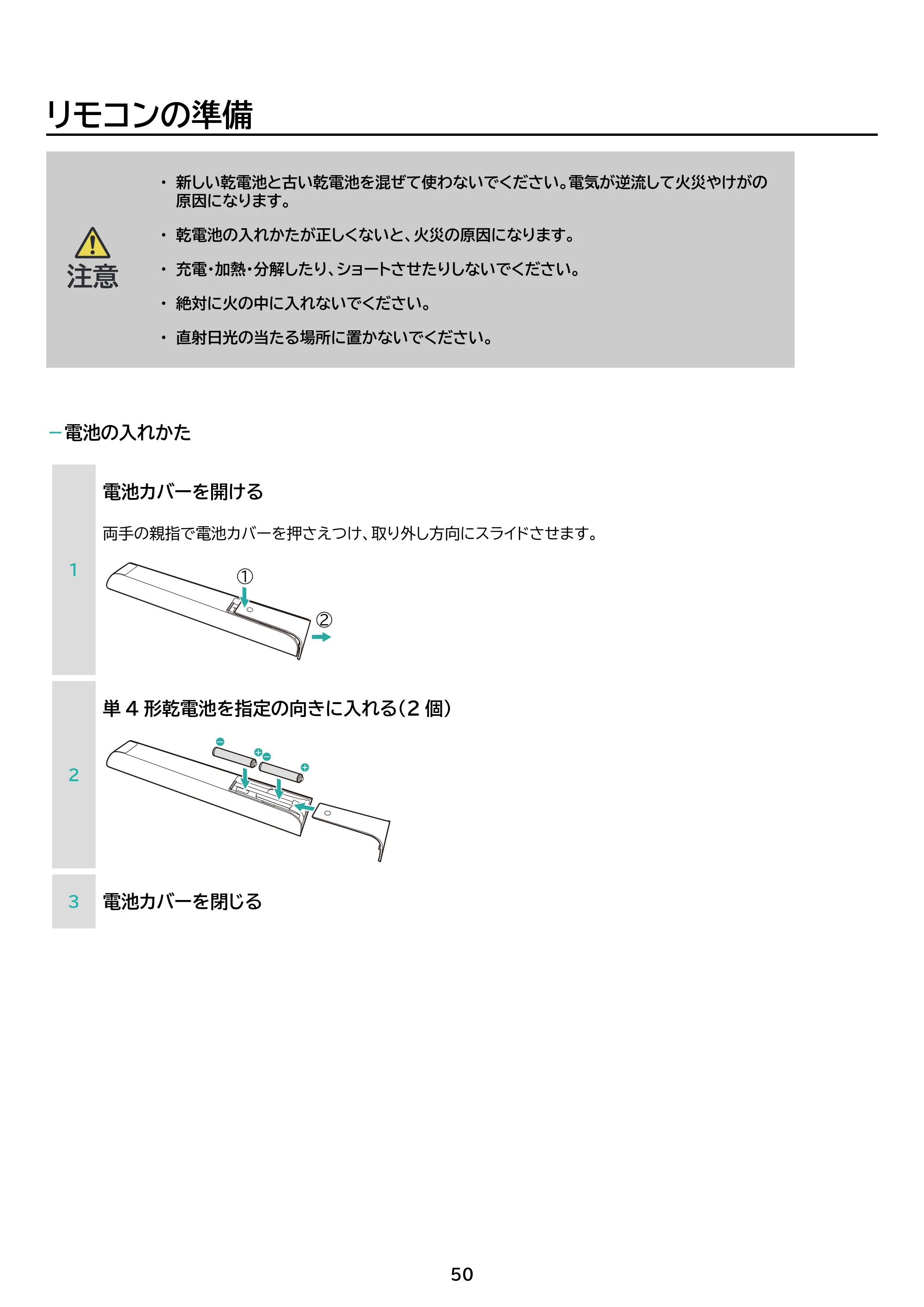 アイリスオーヤマ LT-50UGX-G1 取扱説明書 — 原本ページ — 50ページ