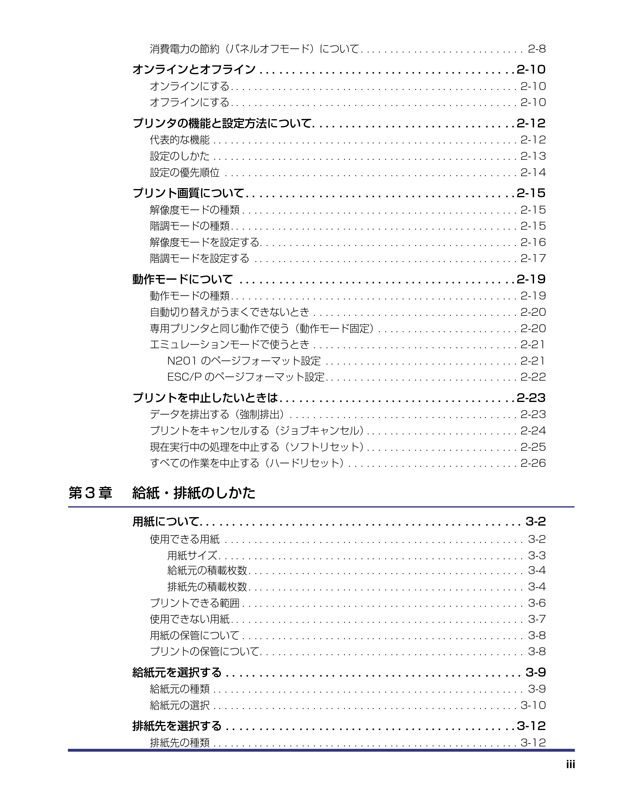 キヤノン LBP-1310 ユーザーズガイド 2006年5月25日更新 （PDF形式／3.71Mバイト） — 原本ページ — 5ページ
