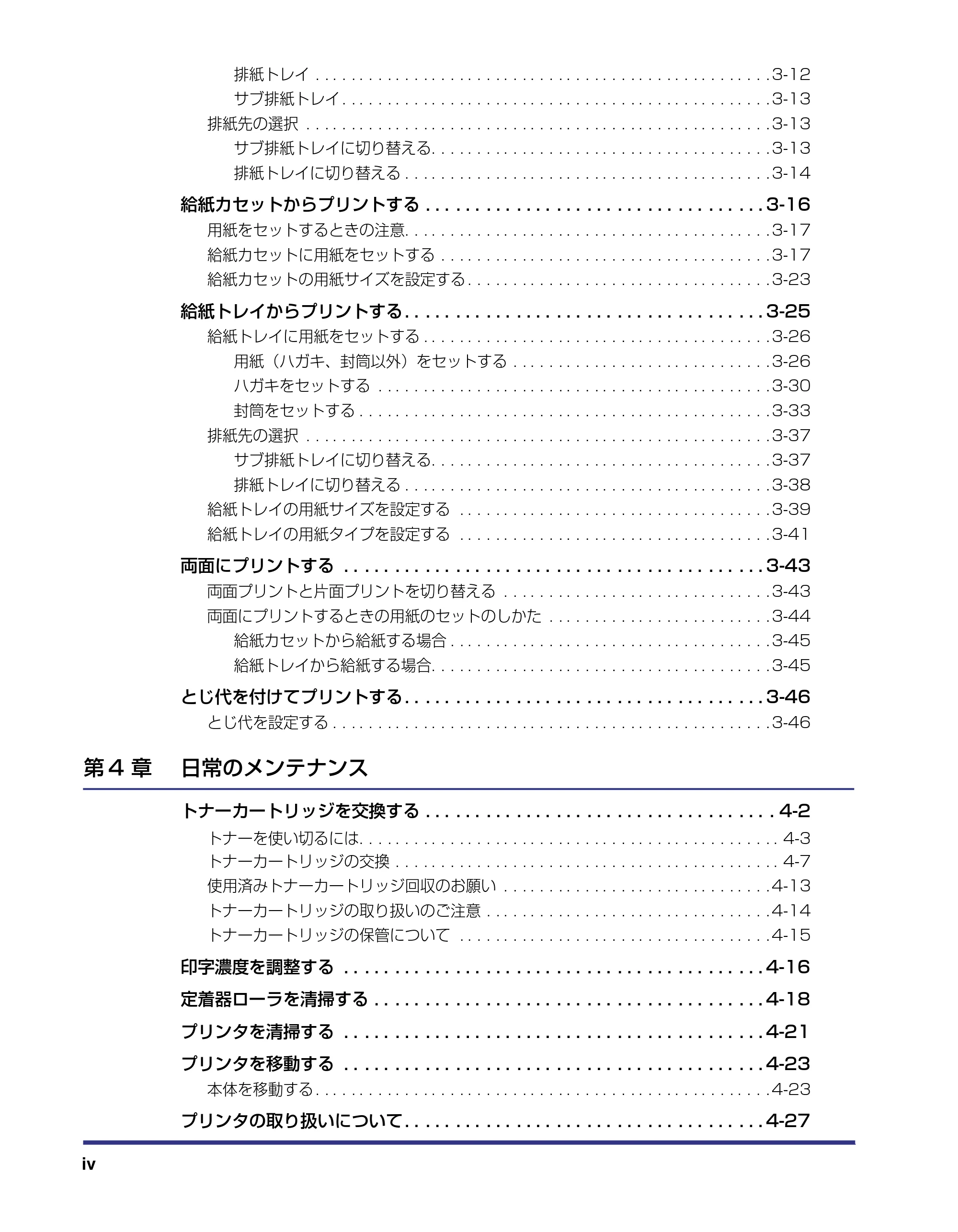 キヤノン LBP-1310 ユーザーズガイド 2006年5月25日更新 （PDF形式／3.71Mバイト） — 原本ページ — 6ページ