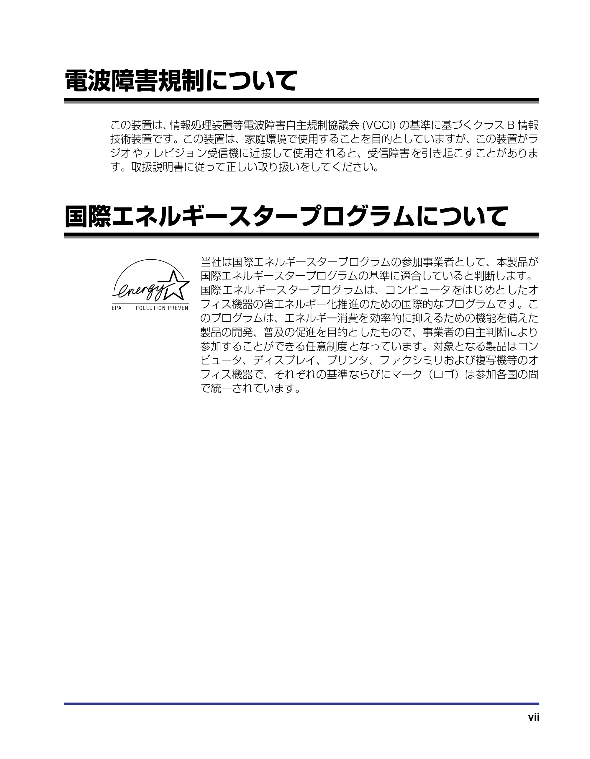 キヤノン LBP-1310 ユーザーズガイド 2006年5月25日更新 （PDF形式／3.71Mバイト） — 電波障害規制について — 原本ページ — 9ページ