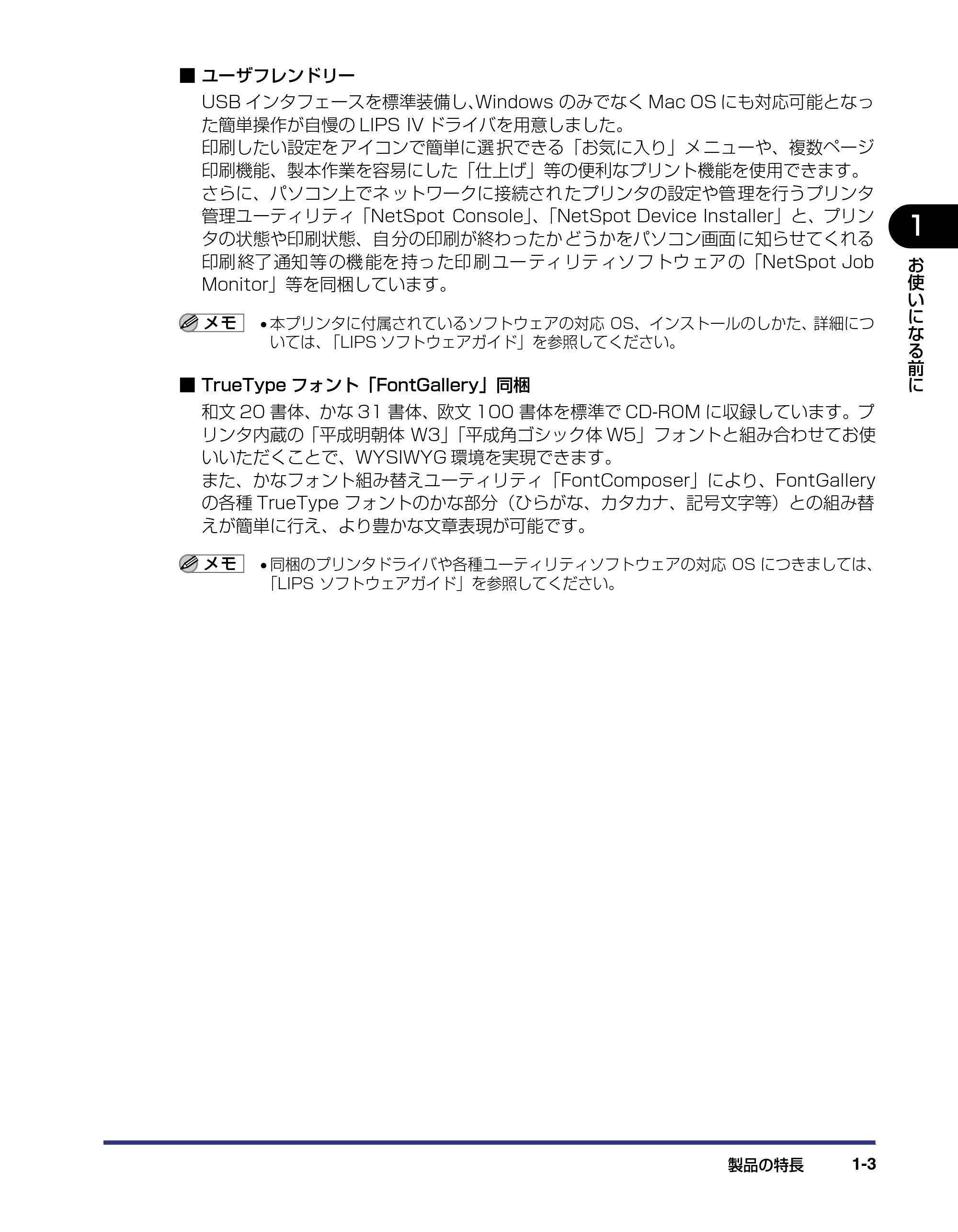 キヤノン LBP-1310 ユーザーズガイド 2006年5月25日更新 （PDF形式／3.71Mバイト） — 原本ページ — 20ページ