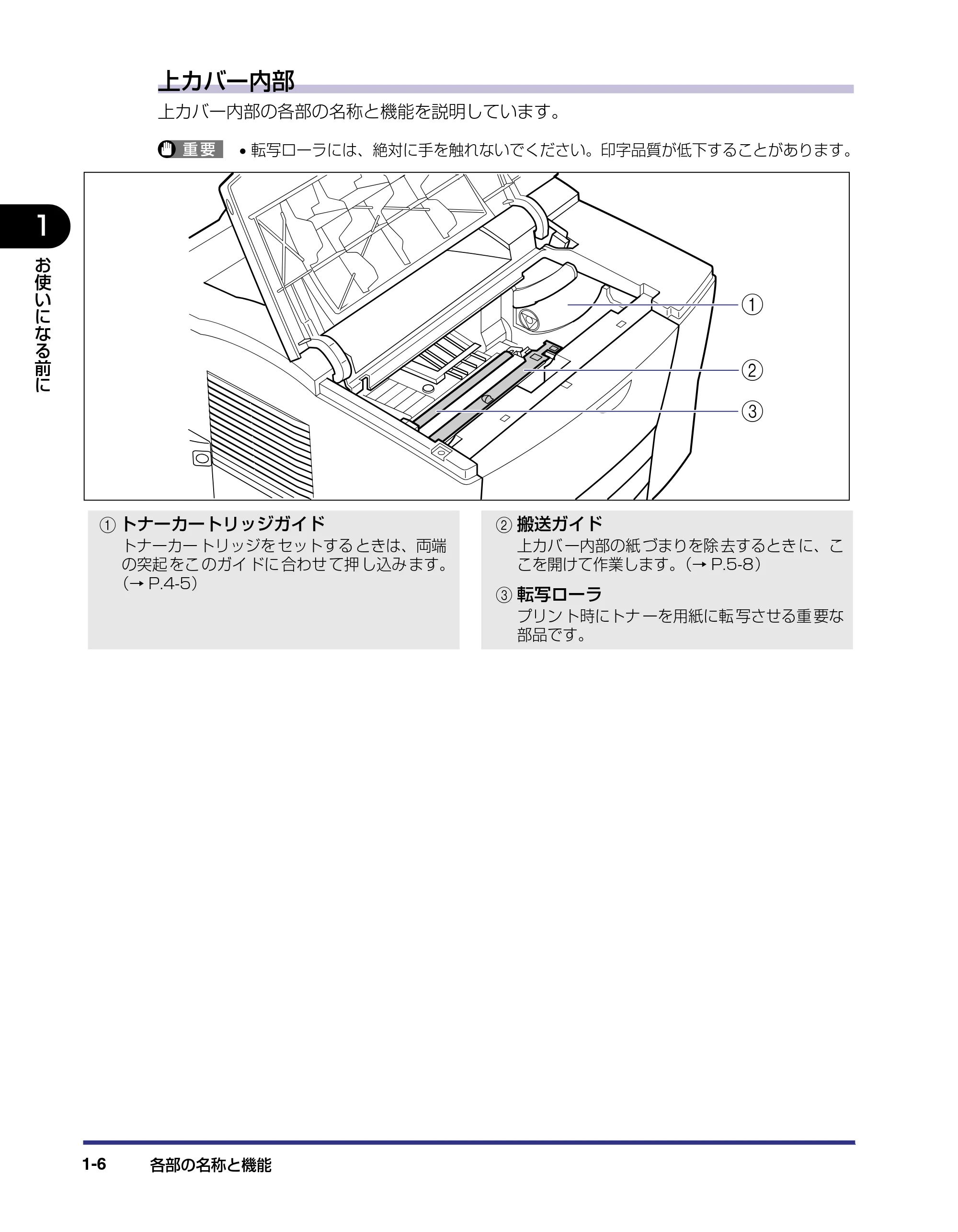キヤノン LBP-1310 ユーザーズガイド 2006年5月25日更新 （PDF形式／3.71Mバイト） — 原本ページ — 23ページ
