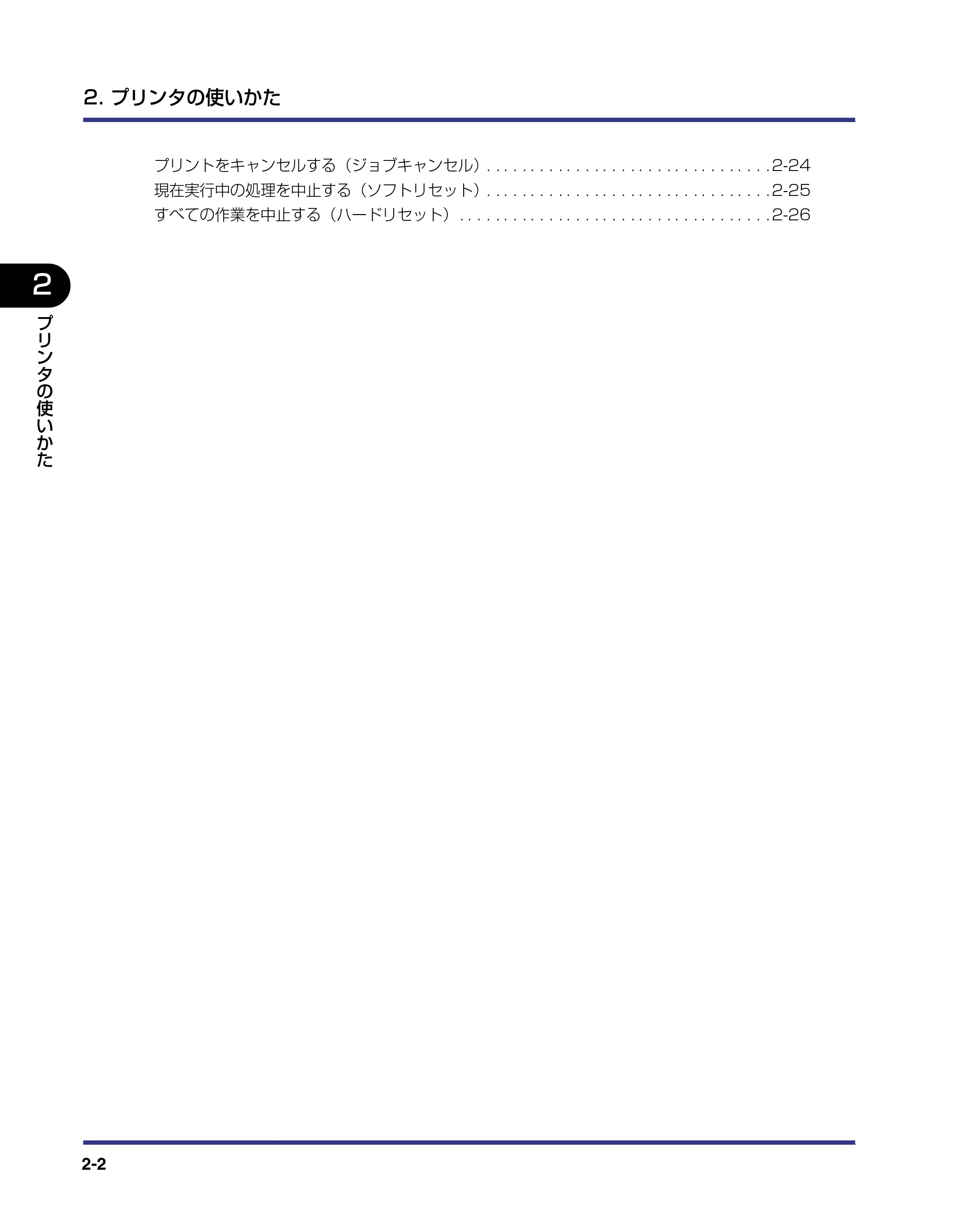 キヤノン LBP-1310 ユーザーズガイド 2006年5月25日更新 （PDF形式／3.71Mバイト） — 原本ページ — 28ページ