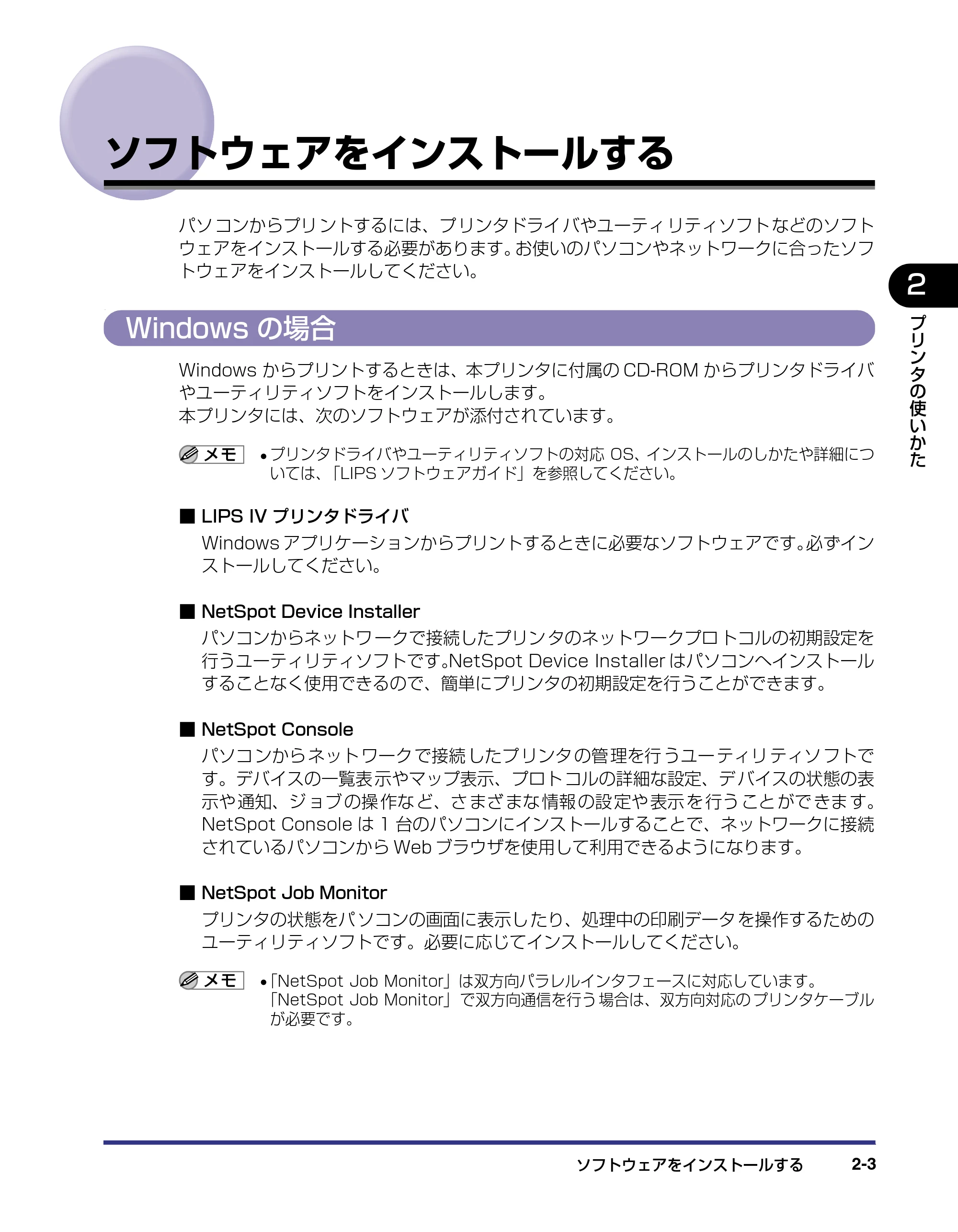 キヤノン LBP-1310 ユーザーズガイド 2006年5月25日更新 （PDF形式／3.71Mバイト） — ソフトウェアをインストールする — 原本ページ — 29ページ