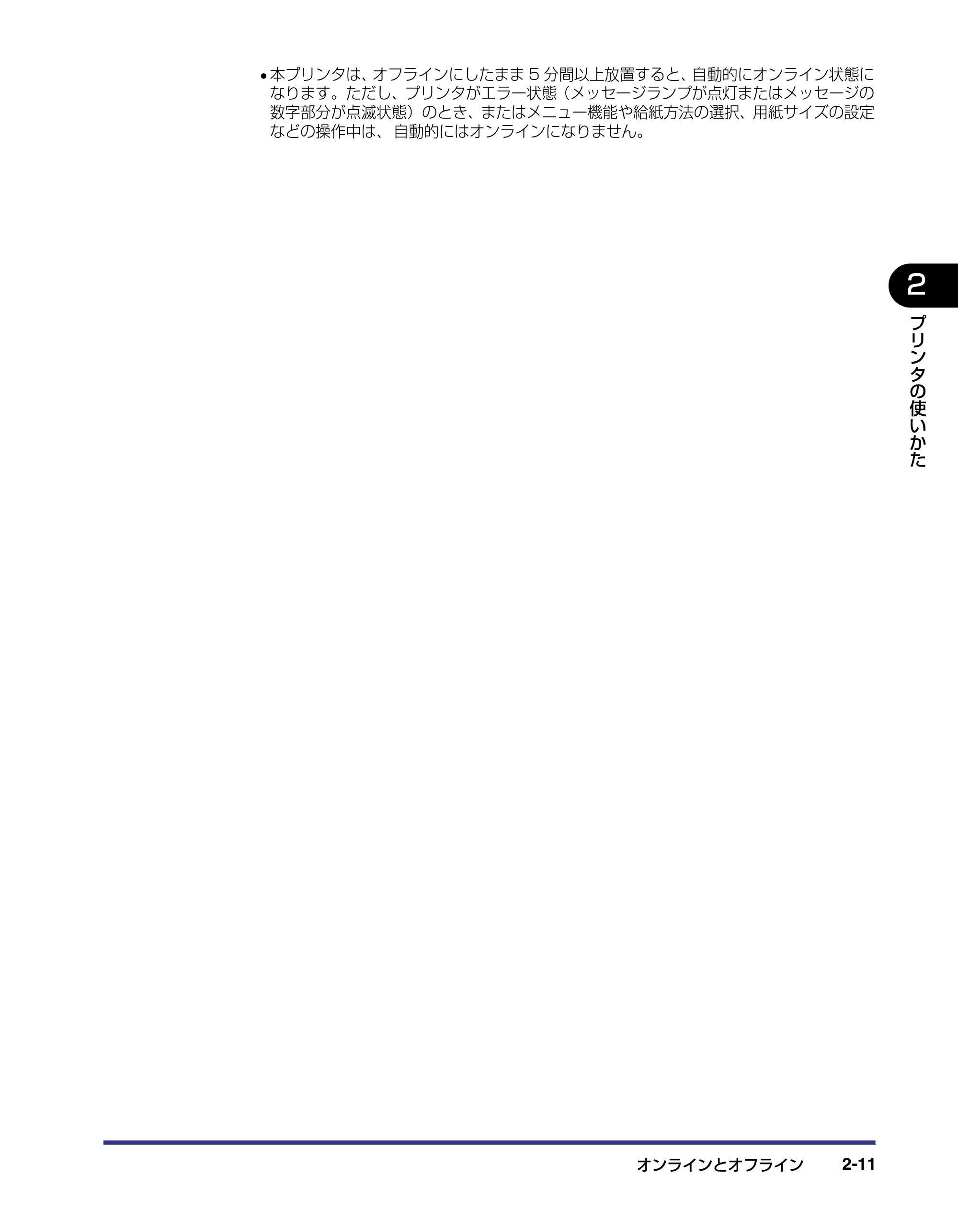 キヤノン LBP-1310 ユーザーズガイド 2006年5月25日更新 （PDF形式／3.71Mバイト） — 原本ページ — 37ページ