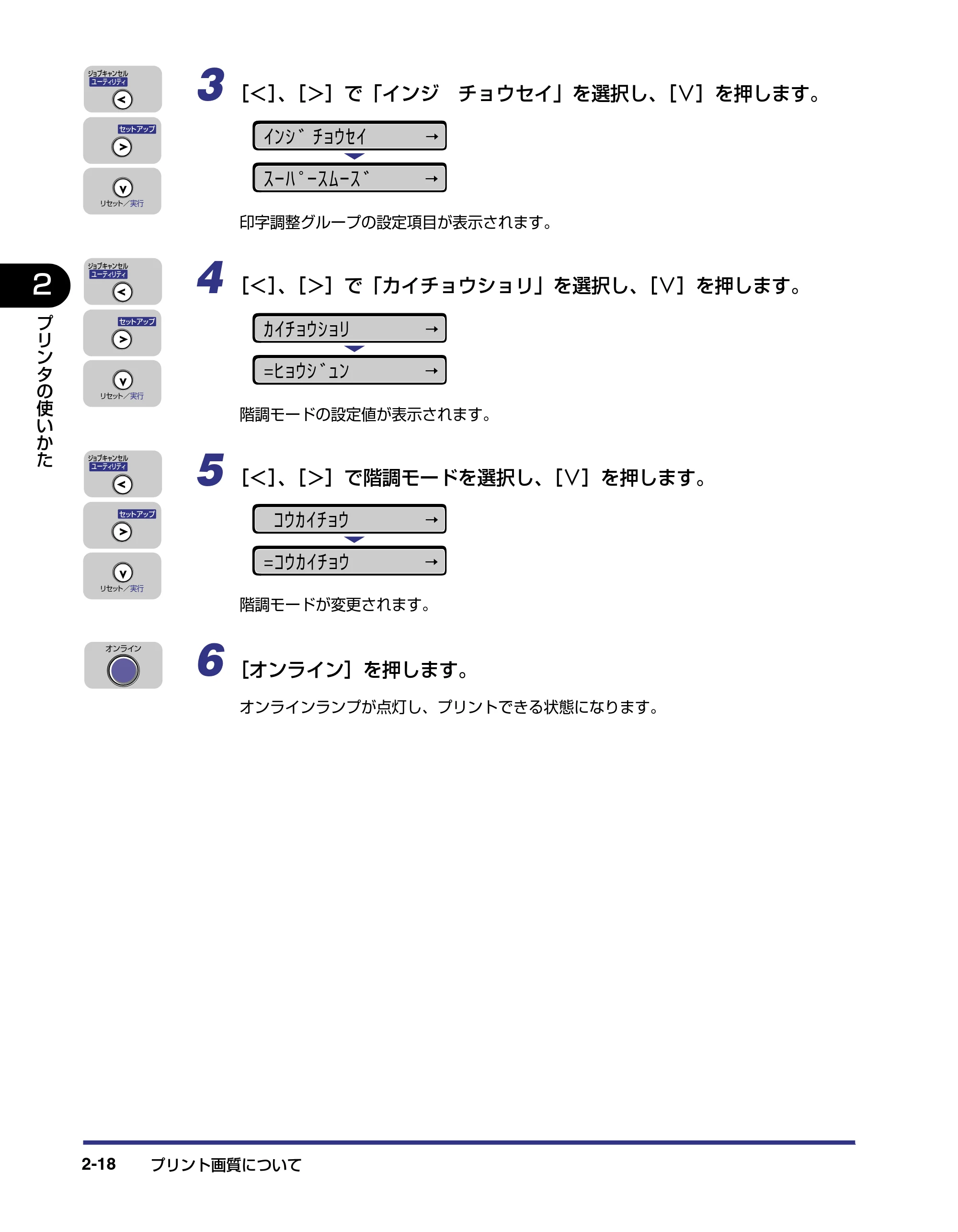 キヤノン LBP-1310 ユーザーズガイド 2006年5月25日更新 （PDF形式／3.71Mバイト） — 原本ページ — 44ページ
