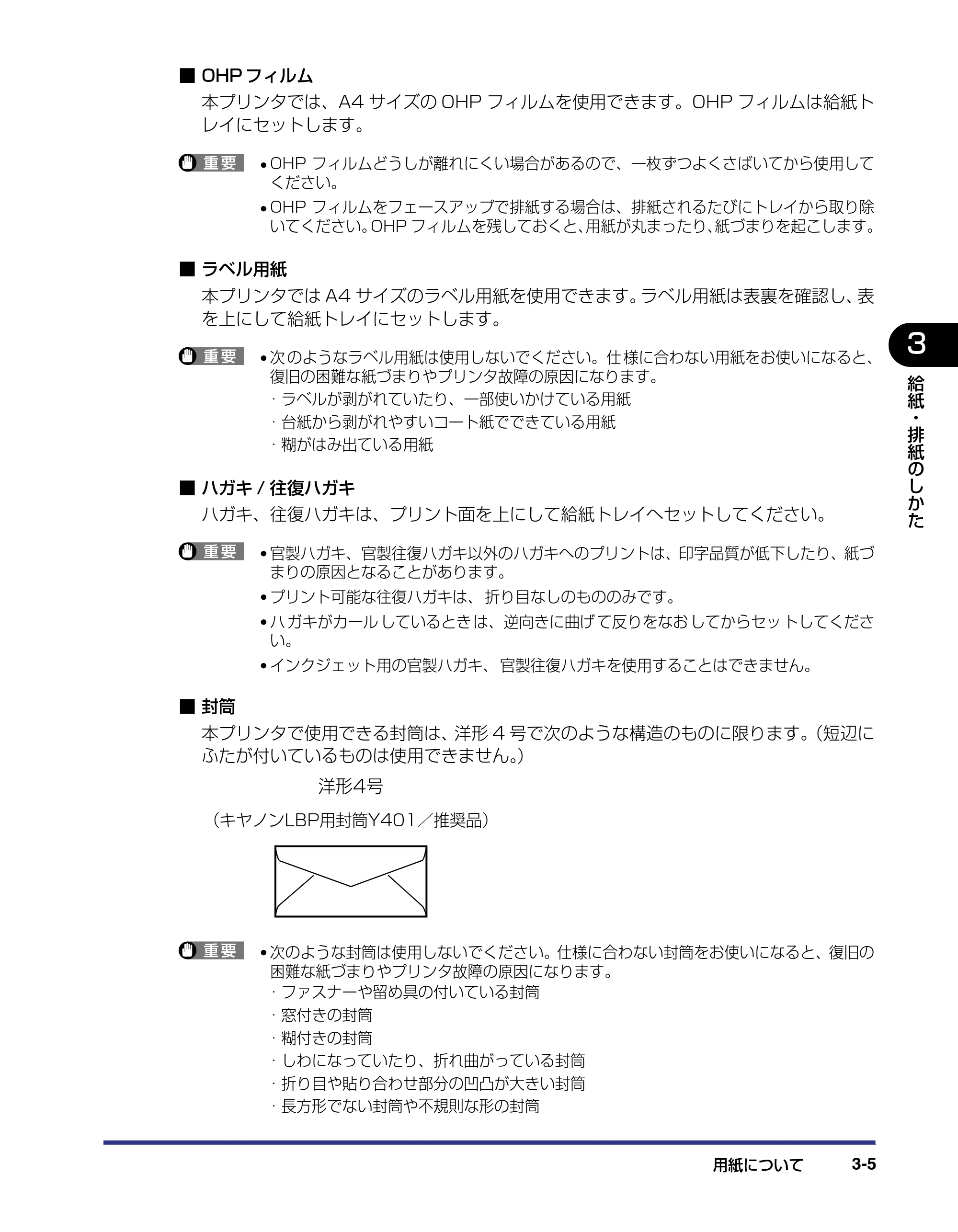 キヤノン LBP-1310 ユーザーズガイド 2006年5月25日更新 （PDF形式／3.71Mバイト） — 原本ページ — 57ページ