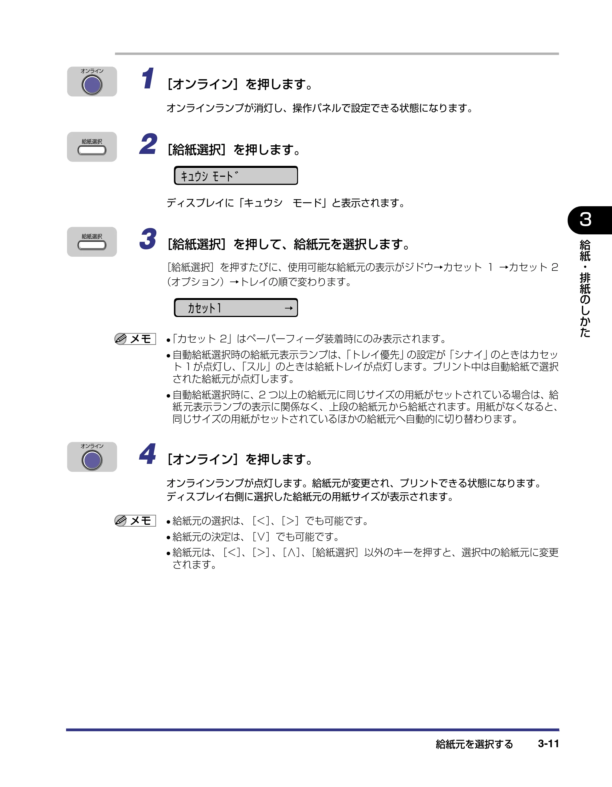 キヤノン LBP-1310 ユーザーズガイド 2006年5月25日更新 （PDF形式／3.71Mバイト） — 原本ページ — 63ページ