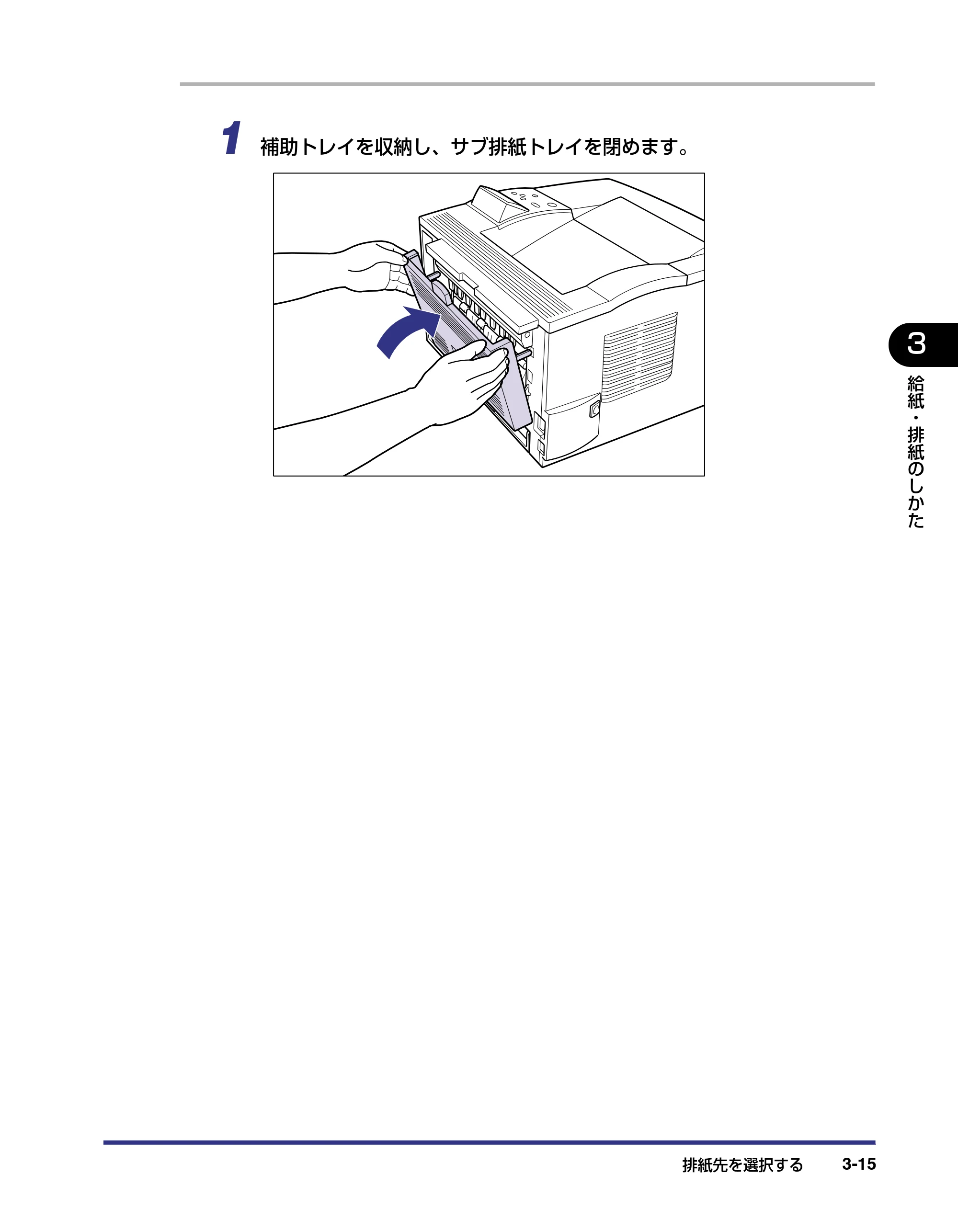 キヤノン LBP-1310 ユーザーズガイド 2006年5月25日更新 （PDF形式／3.71Mバイト） — 原本ページ — 67ページ