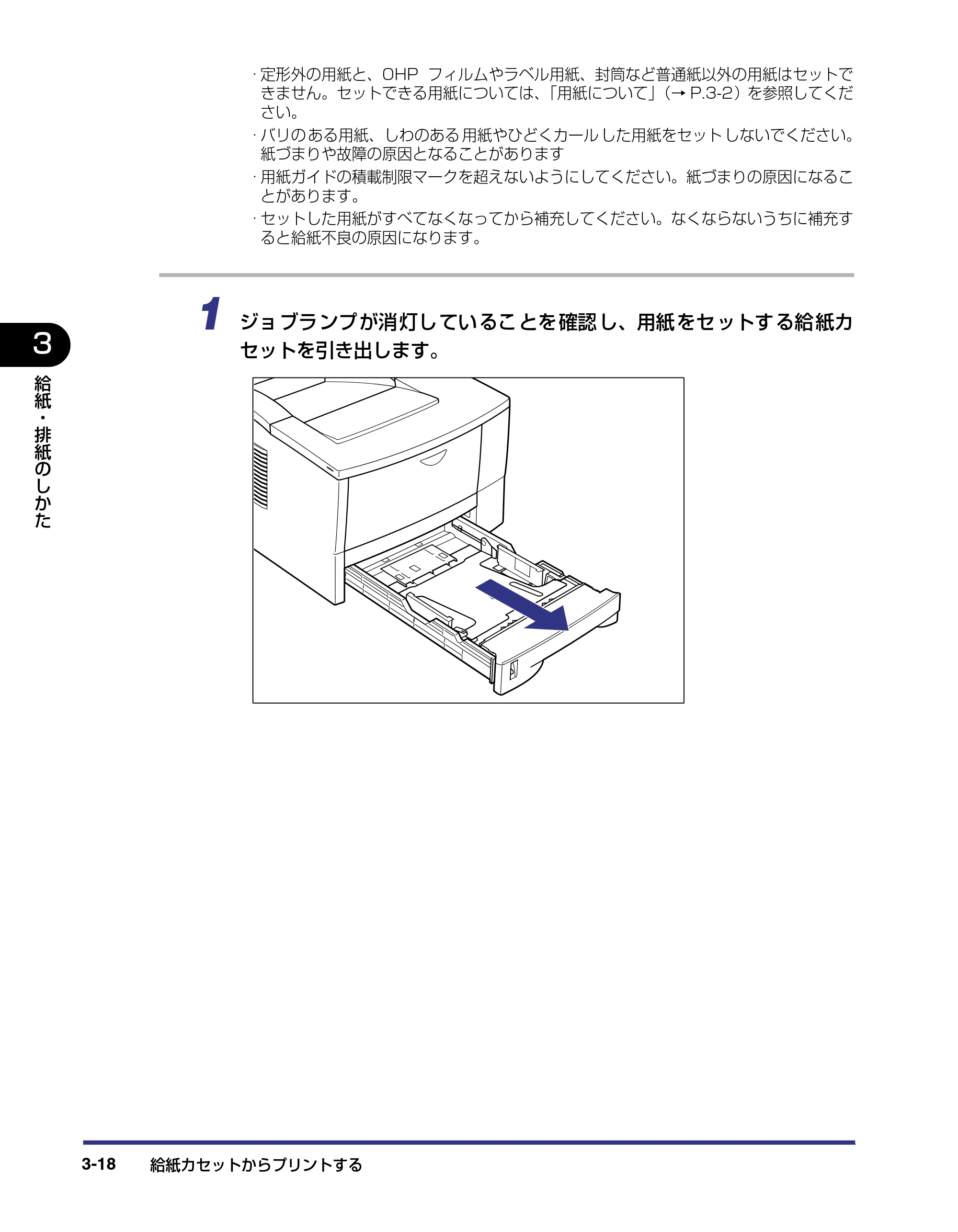 キヤノン LBP-1310 ユーザーズガイド 2006年5月25日更新 （PDF形式／3.71Mバイト） — 原本ページ — 70ページ