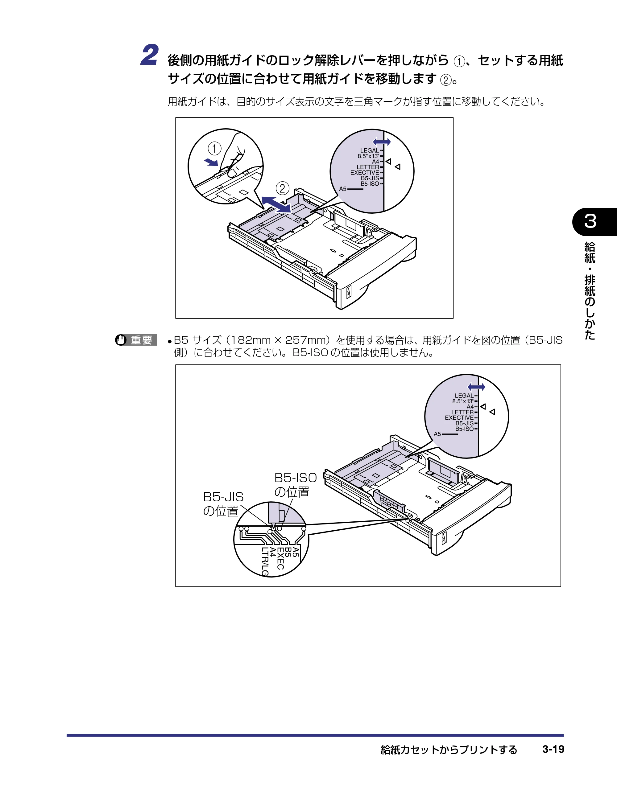 キヤノン LBP-1310 ユーザーズガイド 2006年5月25日更新 （PDF形式／3.71Mバイト） — 原本ページ — 71ページ