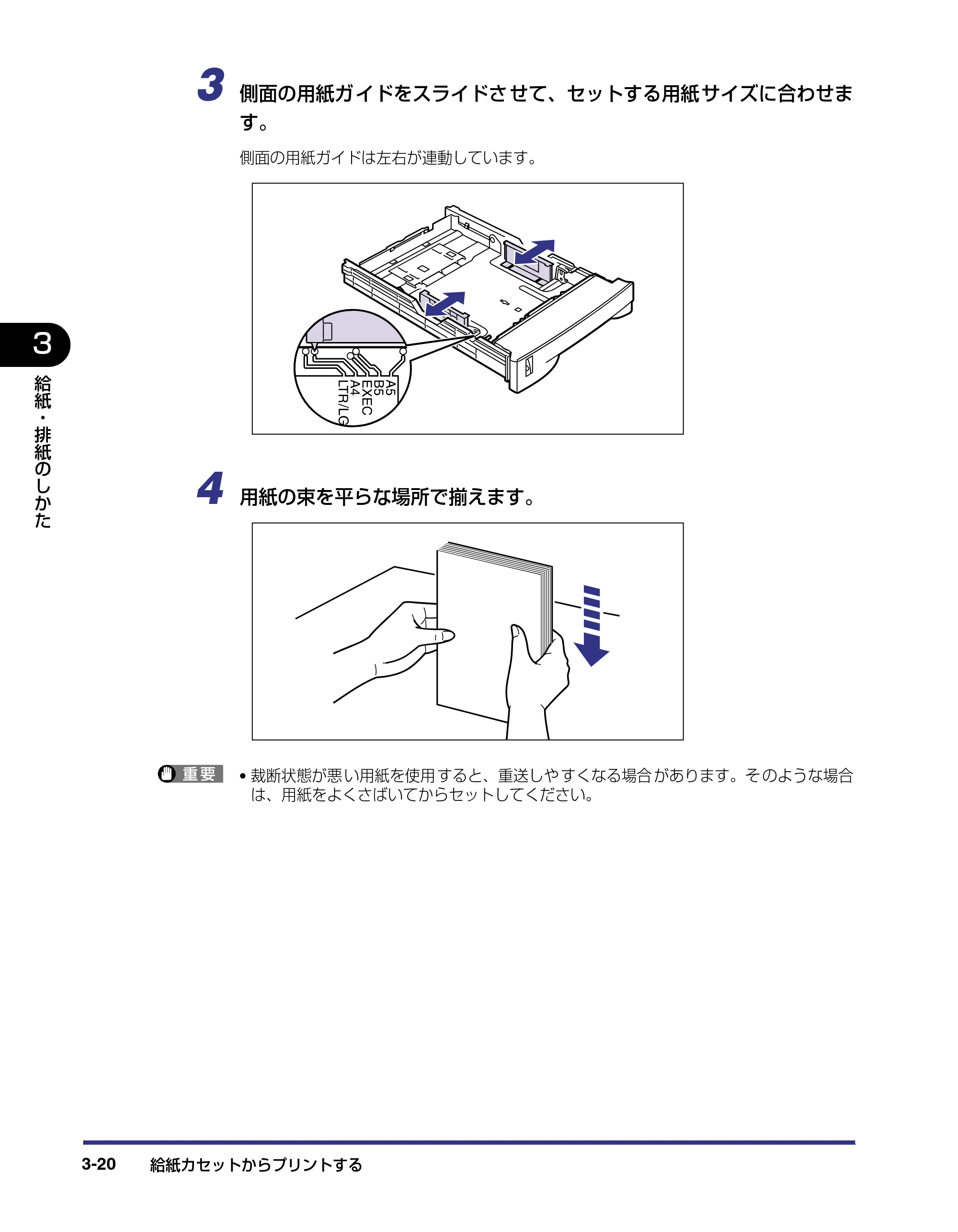 キヤノン LBP-1310 ユーザーズガイド 2006年5月25日更新 （PDF形式／3.71Mバイト） — 原本ページ — 72ページ