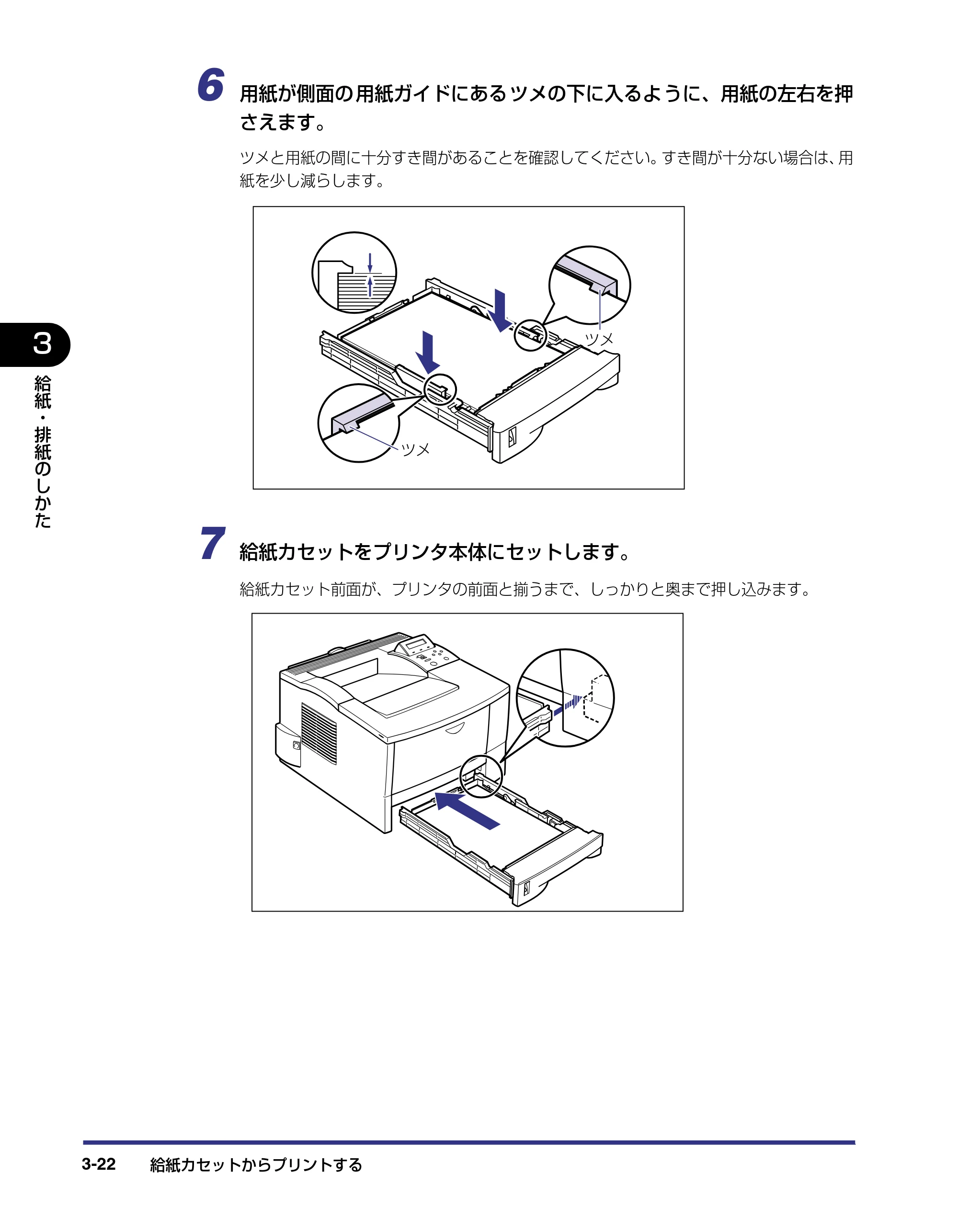 キヤノン LBP-1310 ユーザーズガイド 2006年5月25日更新 （PDF形式／3.71Mバイト） — 原本ページ — 74ページ