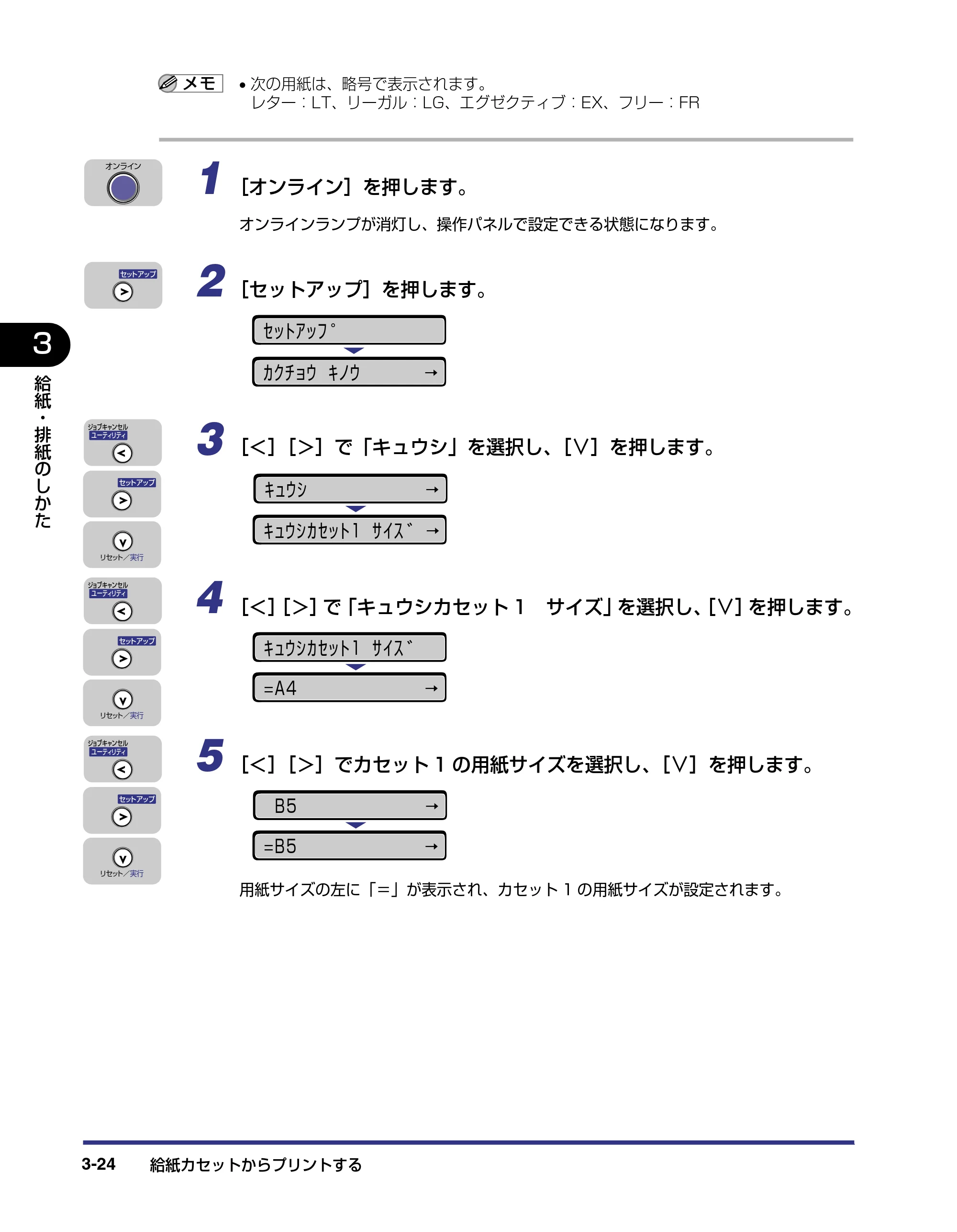 キヤノン LBP-1310 ユーザーズガイド 2006年5月25日更新 （PDF形式／3.71Mバイト） — 原本ページ — 76ページ
